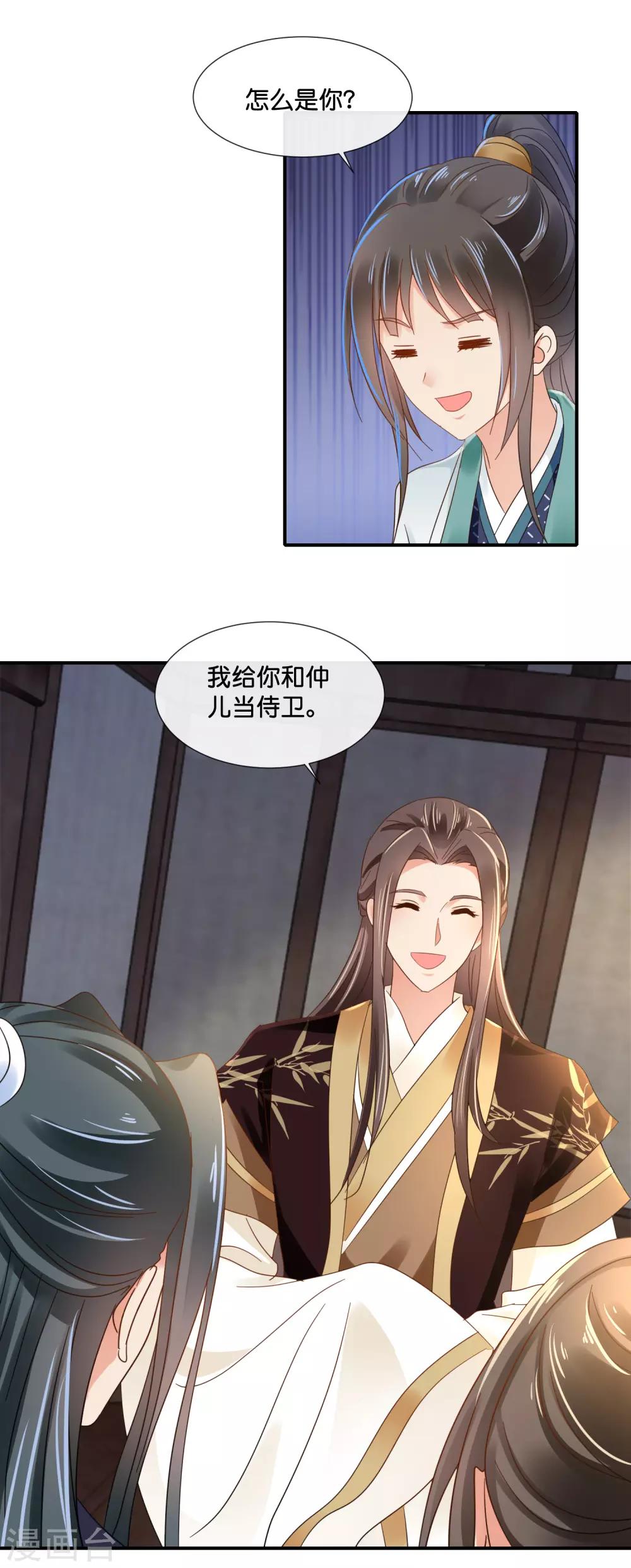 第120话 我真的没有饿着她13