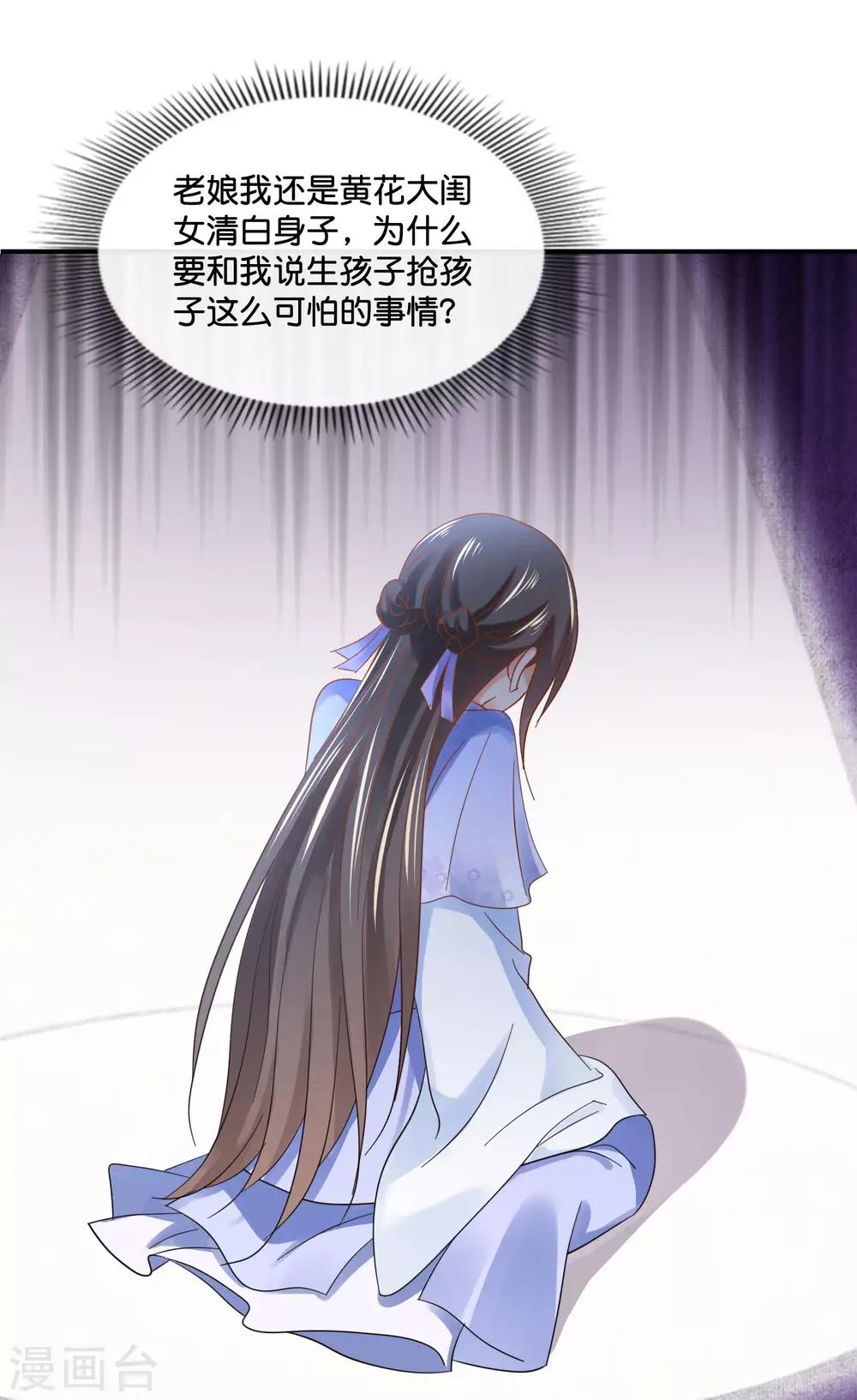 第124话 带着太后逛菜场26