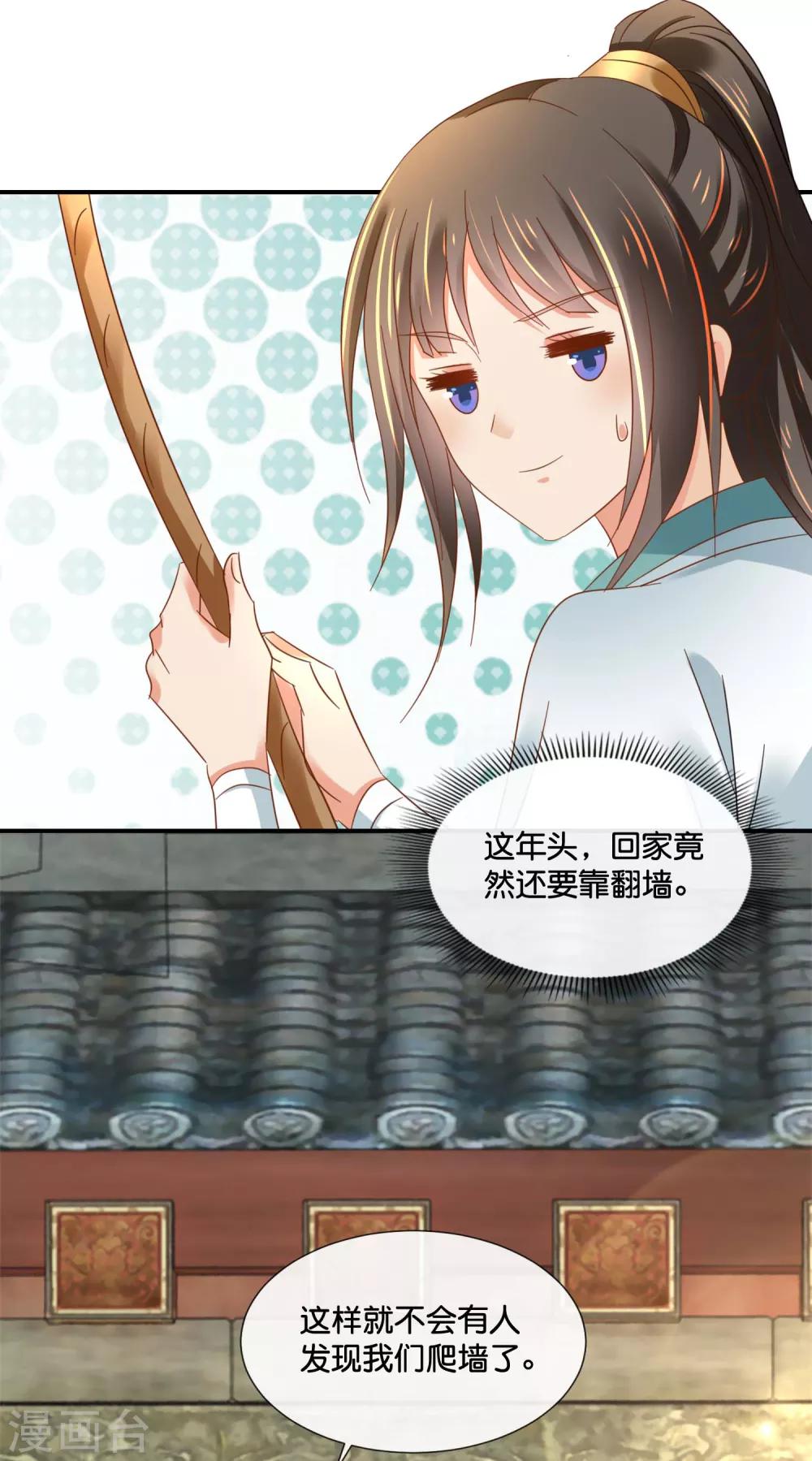 第129话 回家要靠翻墙13