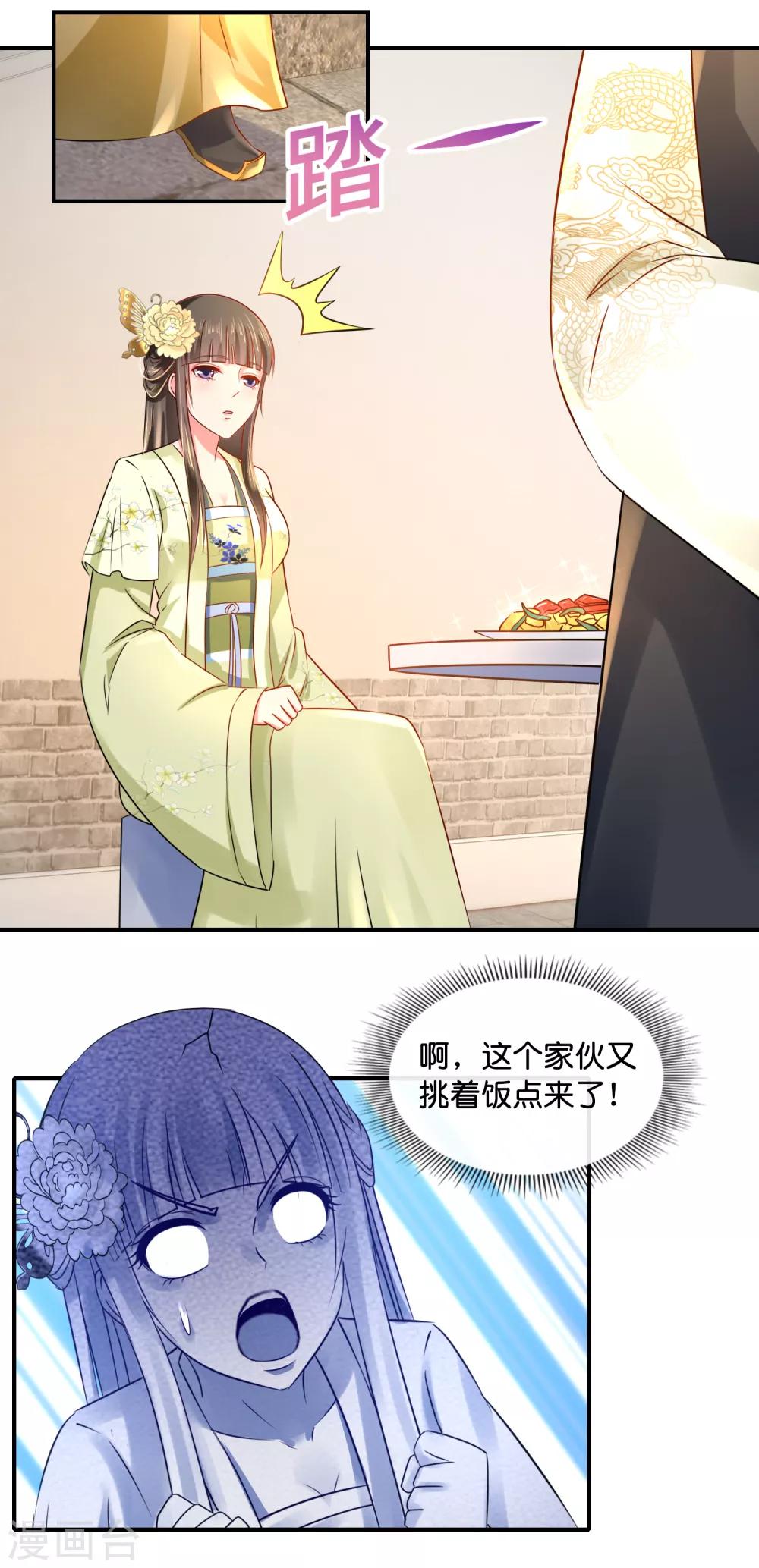 第35话 张妙的兄长16