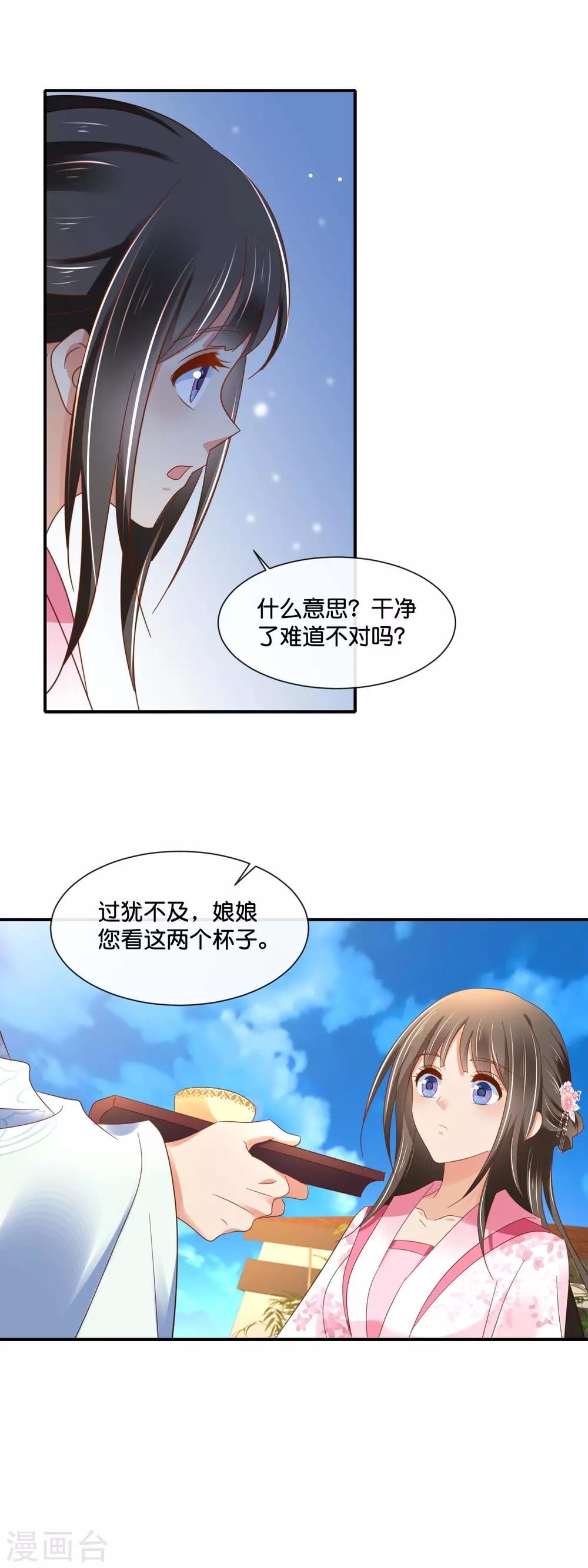 第143话 我信你3