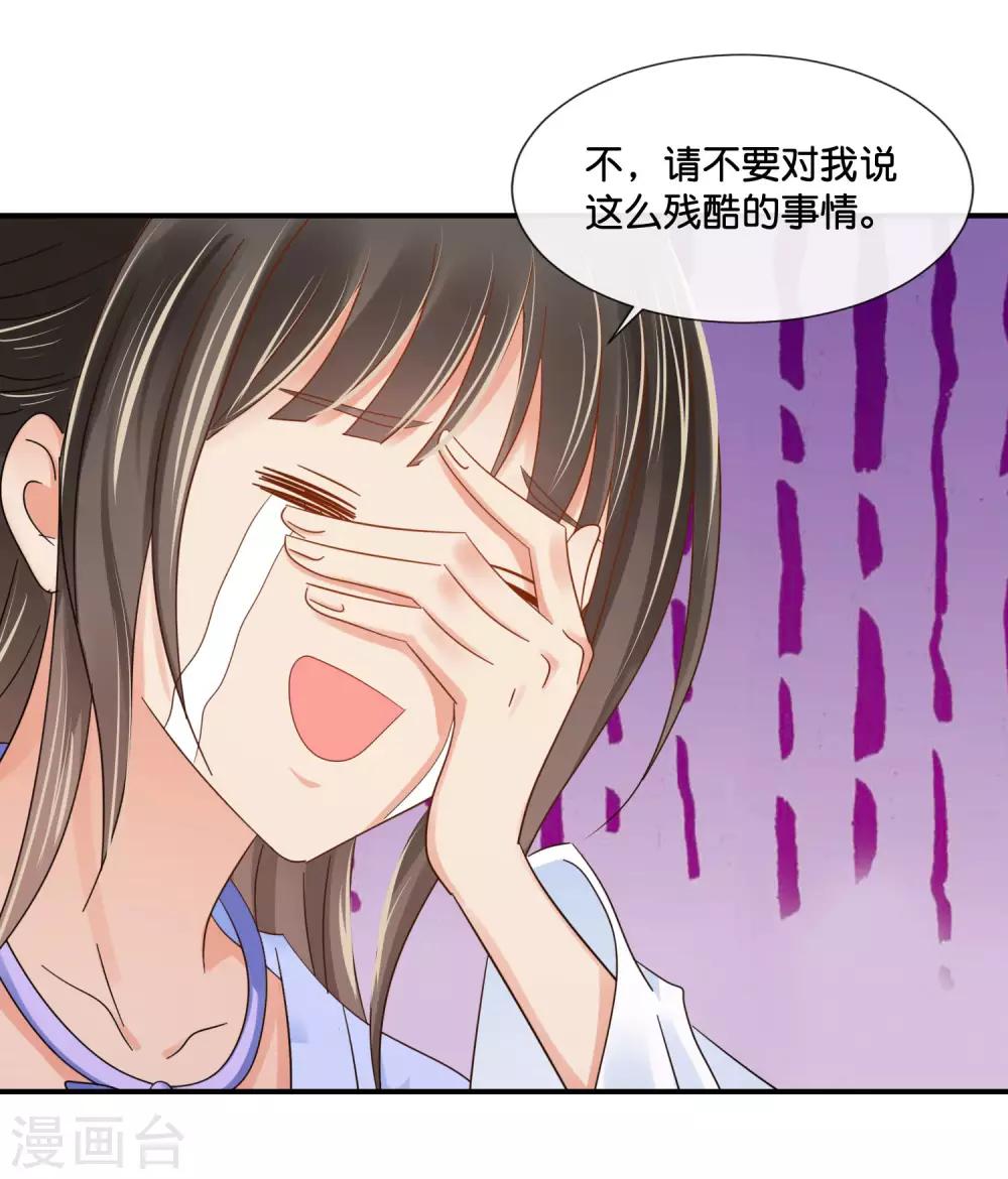 第124话 带着太后逛菜场25