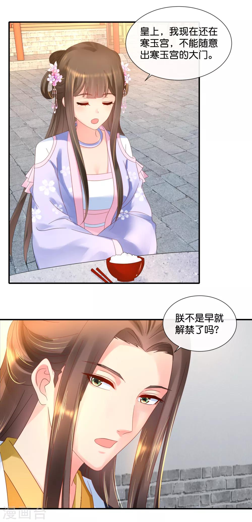第57话 抗旨不尊2
