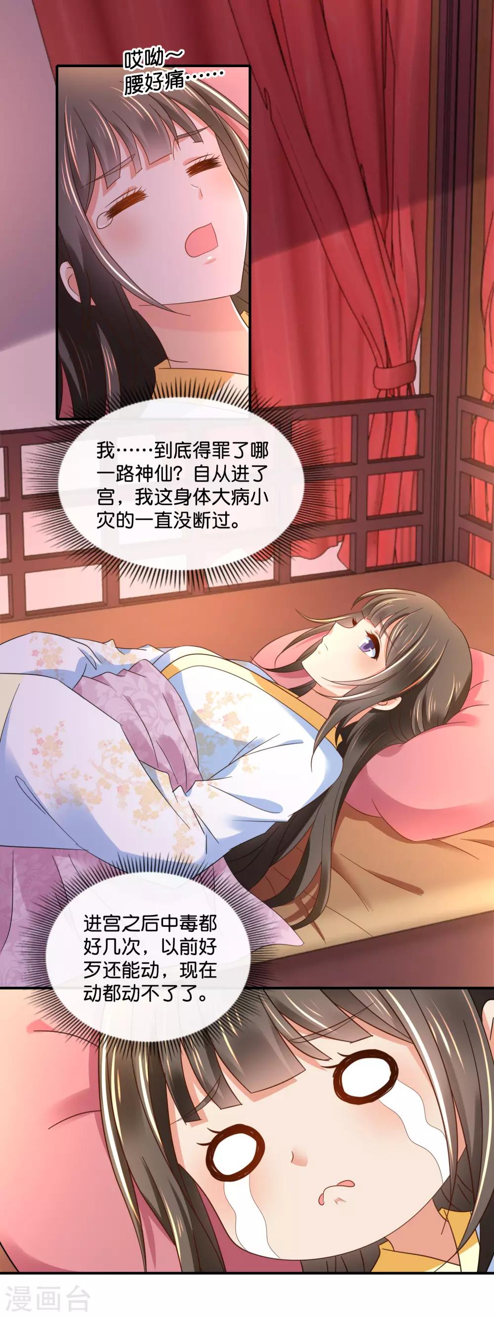 第133话 你没良心1