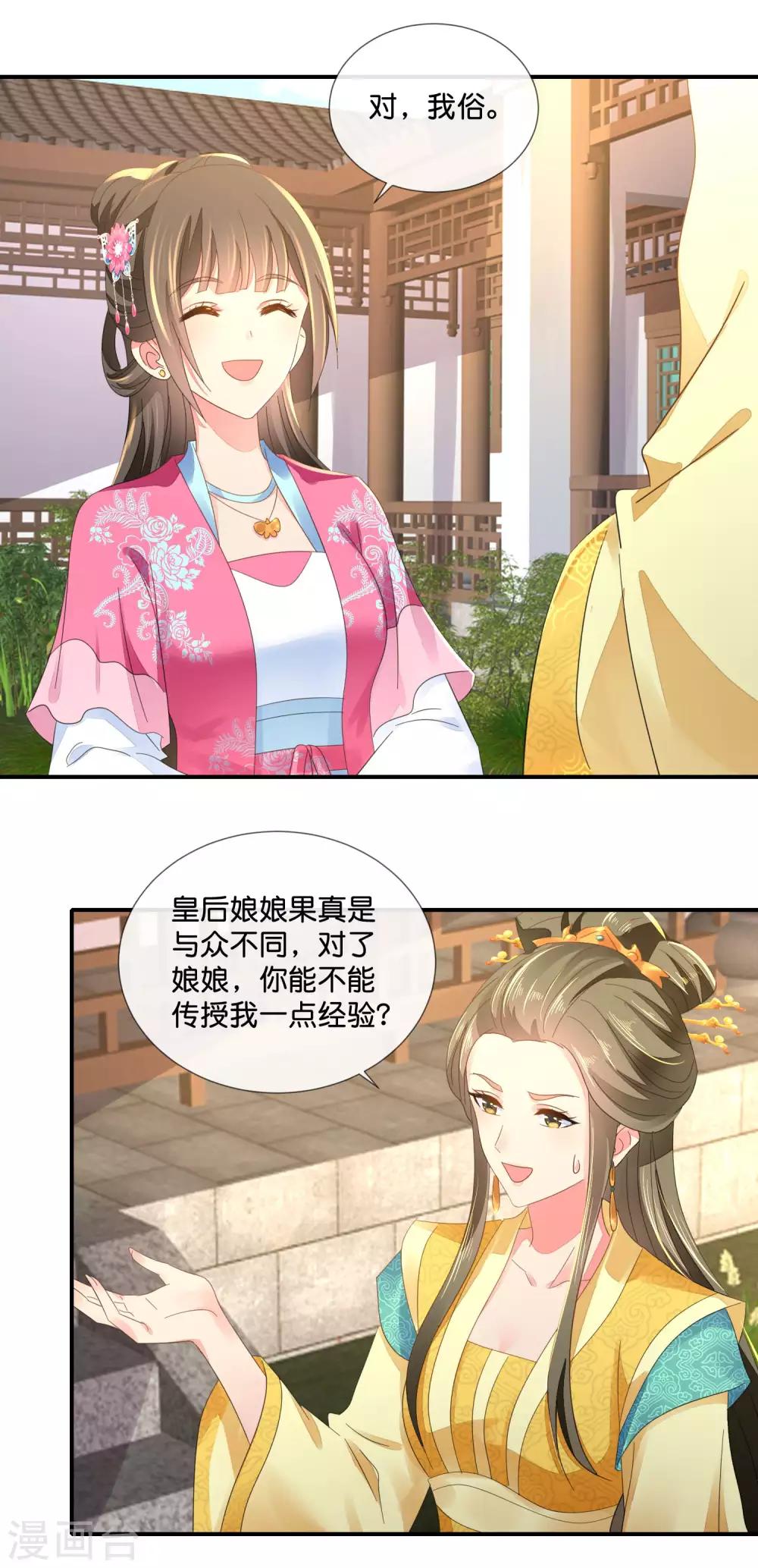 第61话 挑衅8