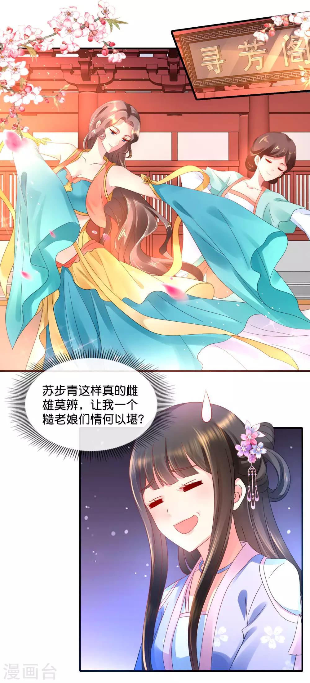 第53话 看戏9