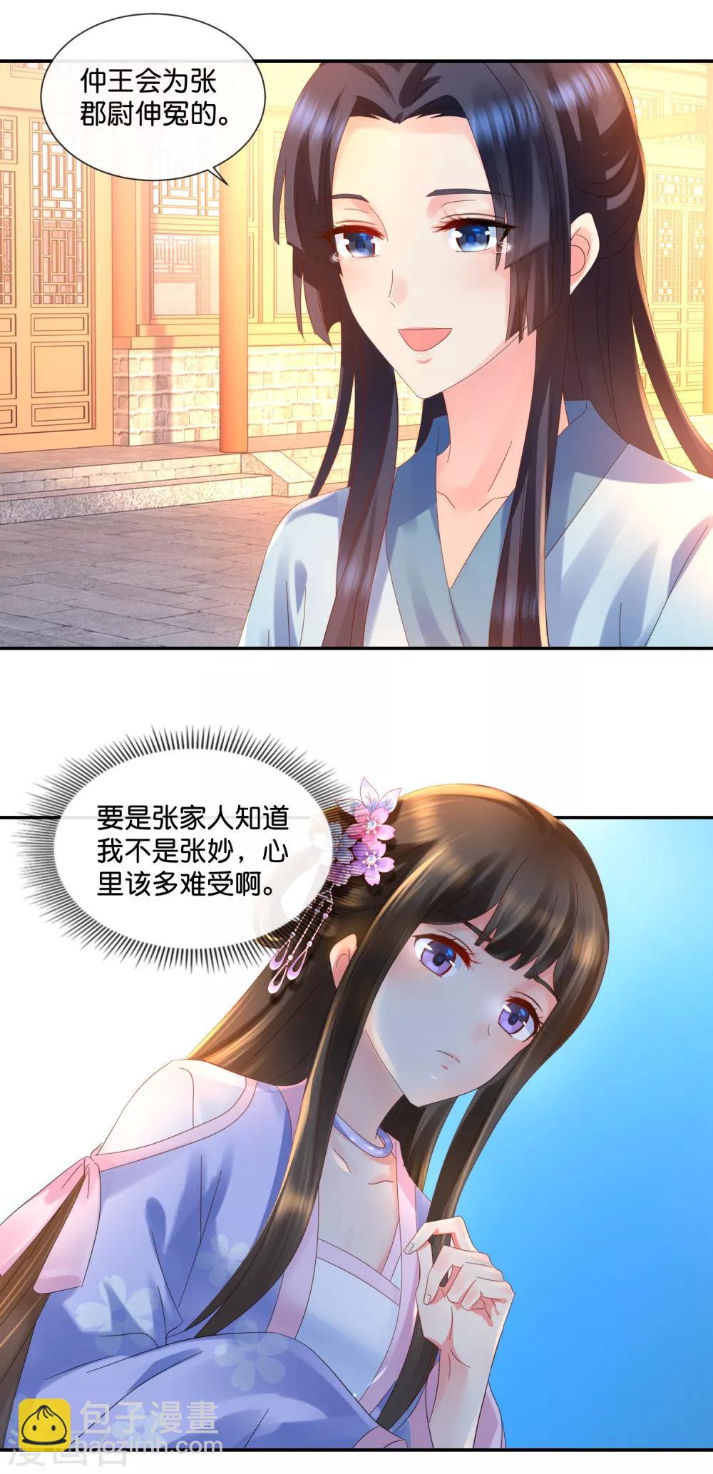 第48话 刑满释放？4