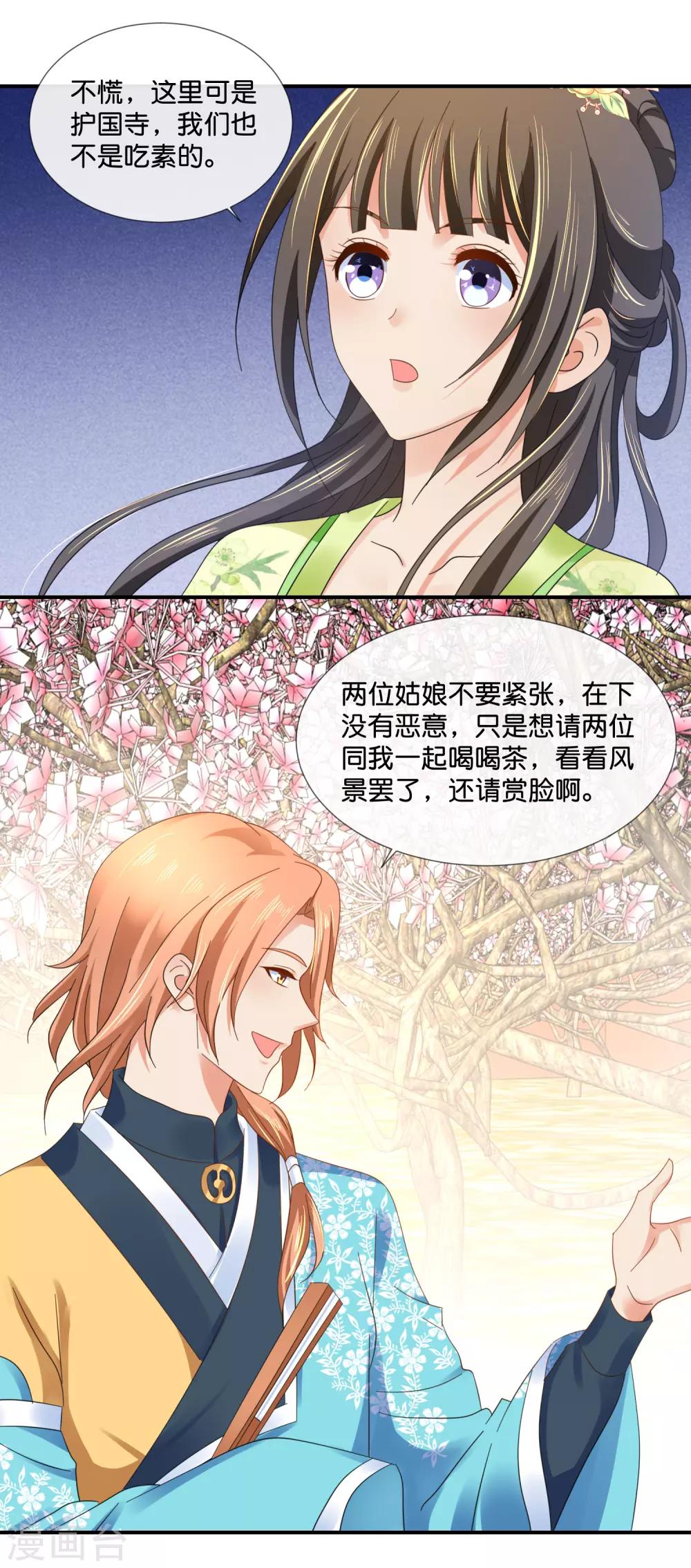 第81话 你脑壳有包17