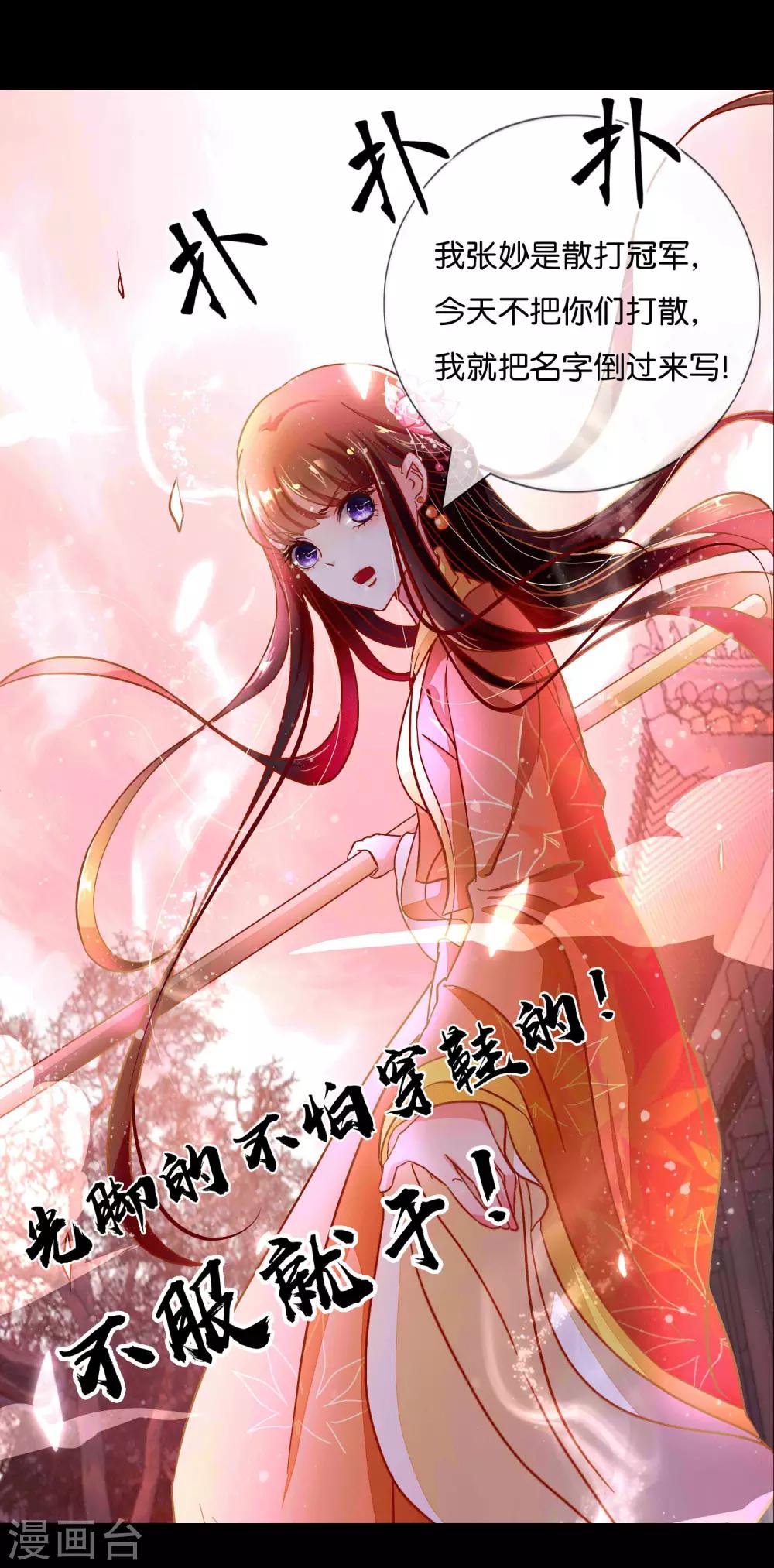 预告8