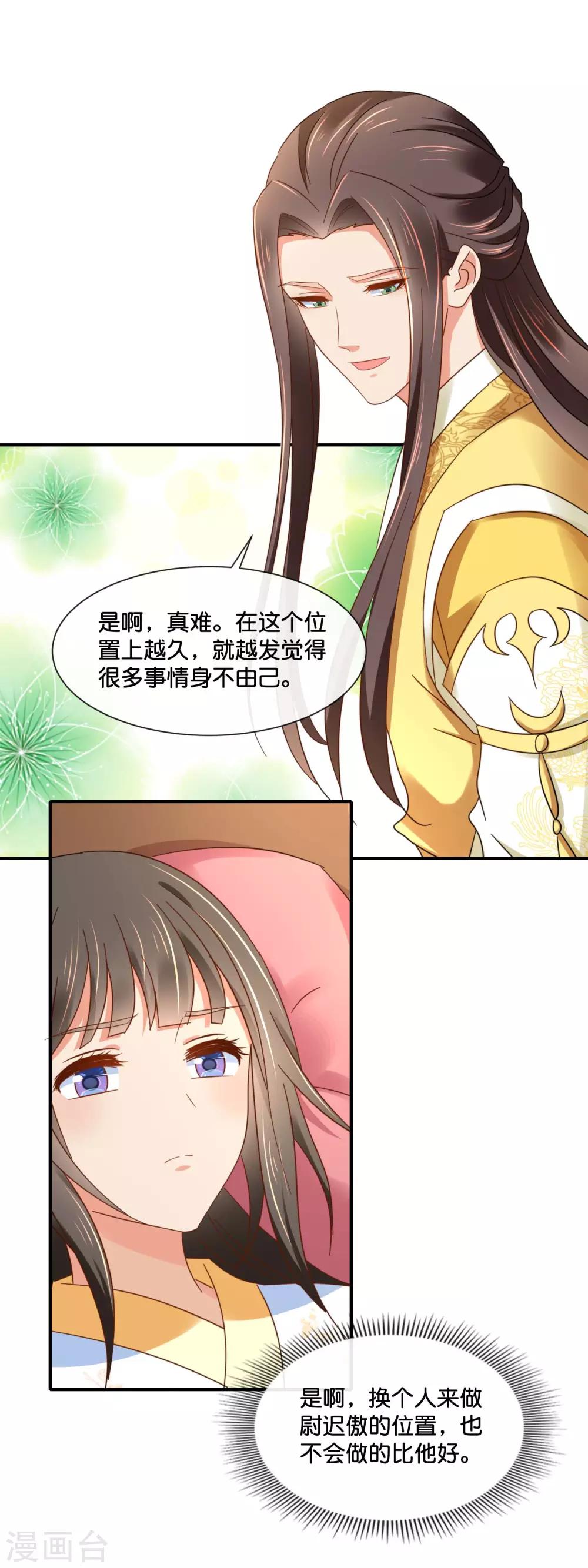 第138话 身不由己16