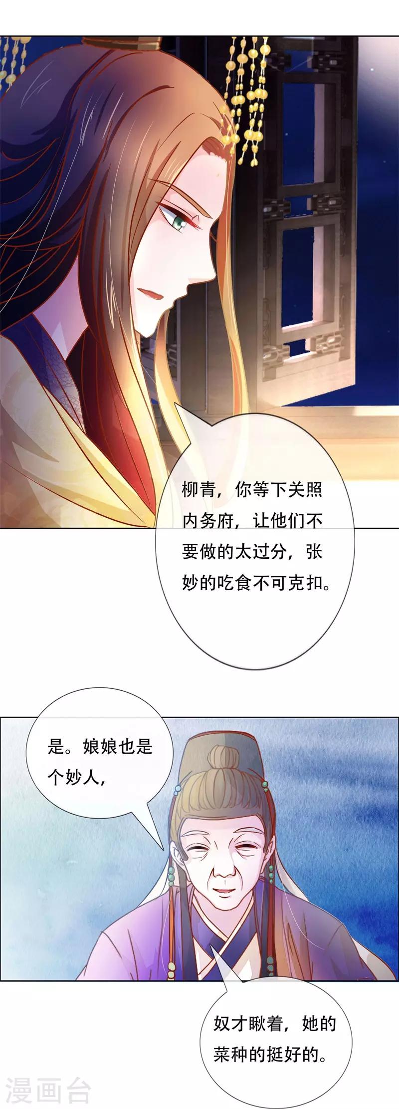 第4话 被罚了15