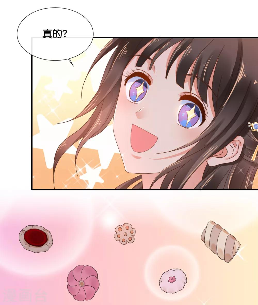 第119话 逛街吗？19