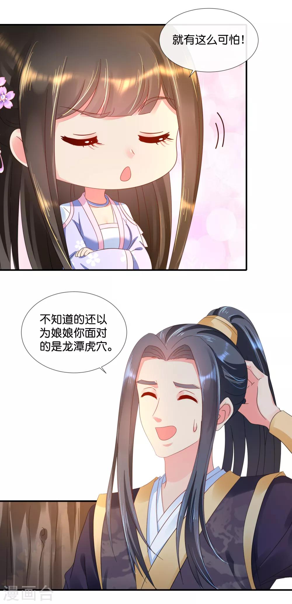 第58话 苦恼的张妙13