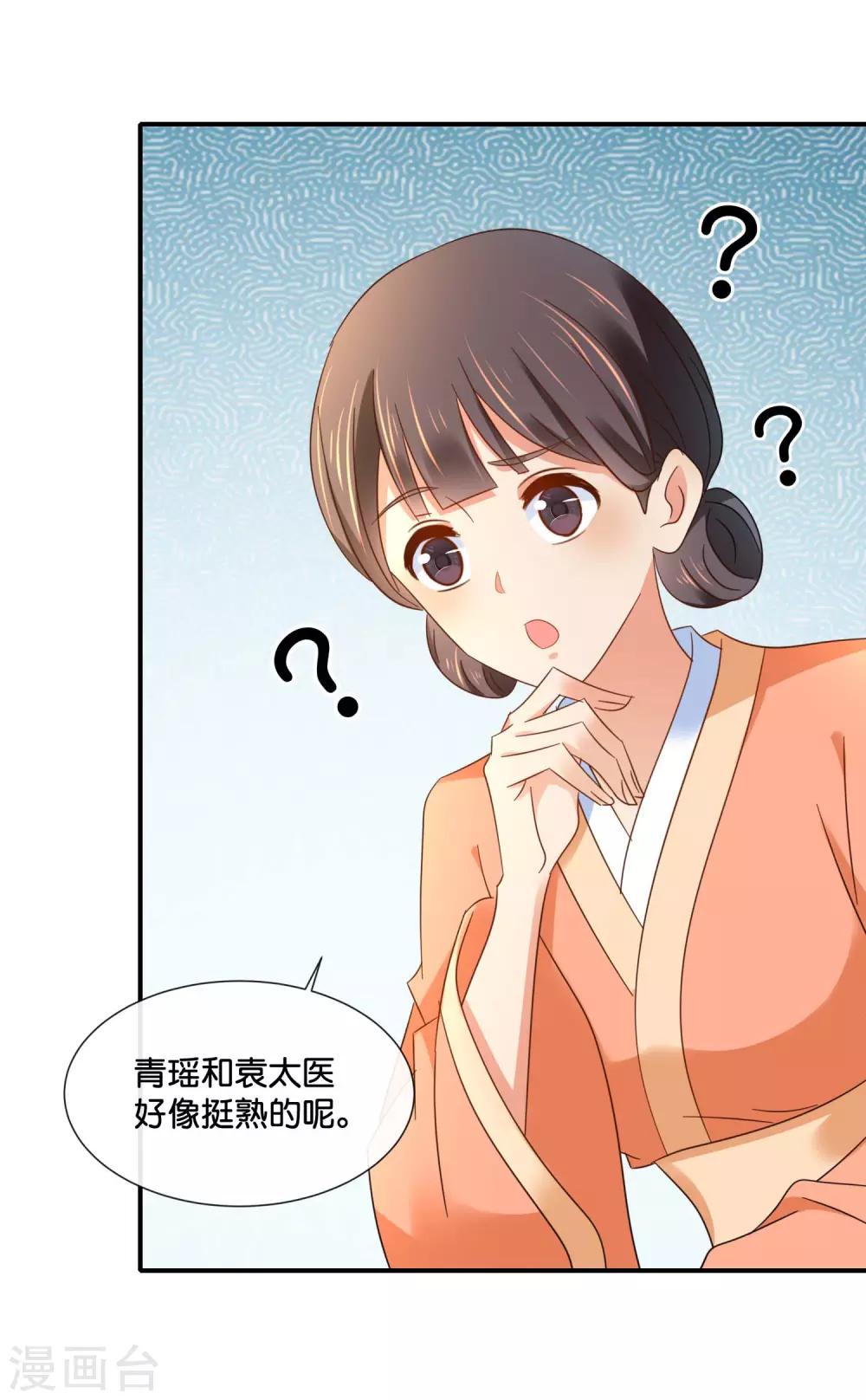 第132话 求我也是没用的15
