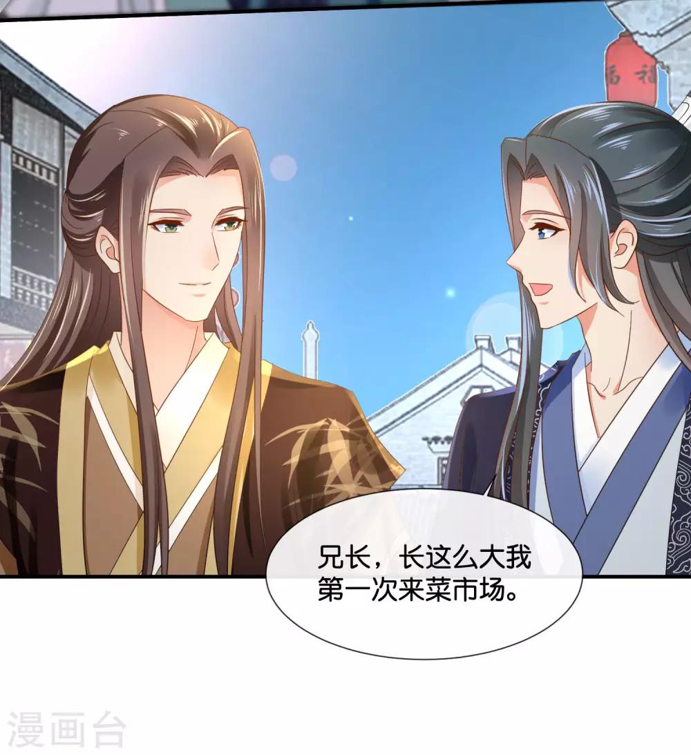 第122话 做皇帝真难9