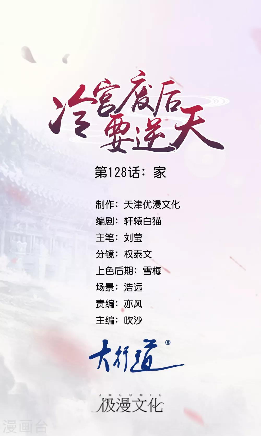 第128话 家0
