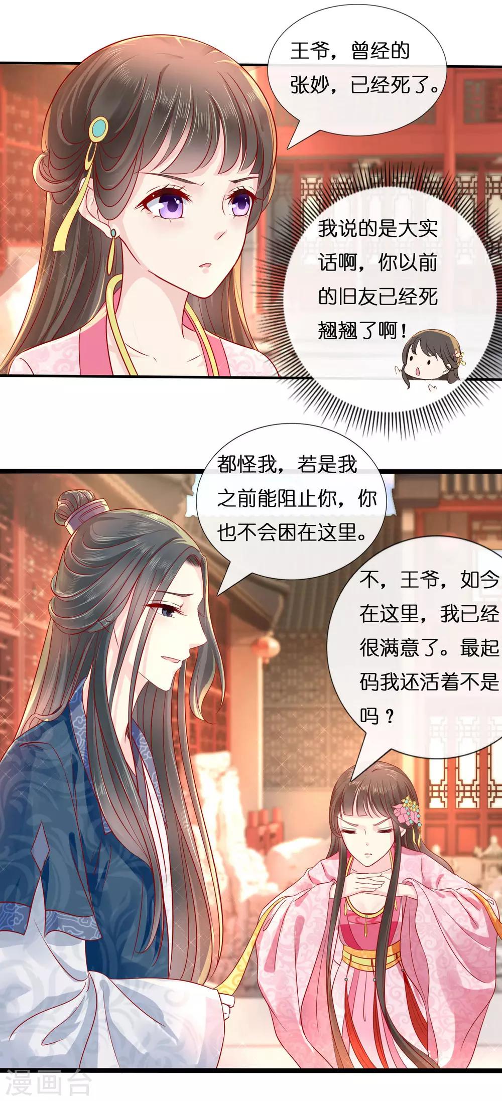 第10话 寒玉宫的小偷7