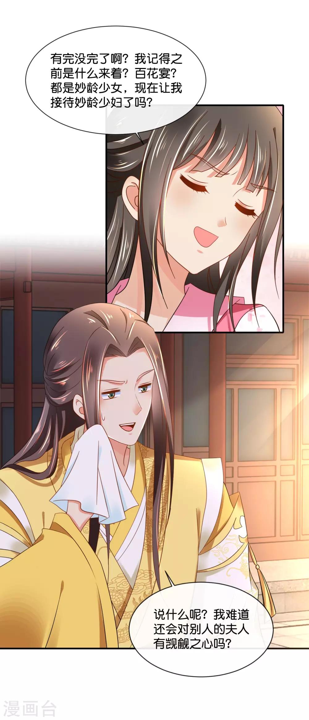 第150话 迟来的真相2