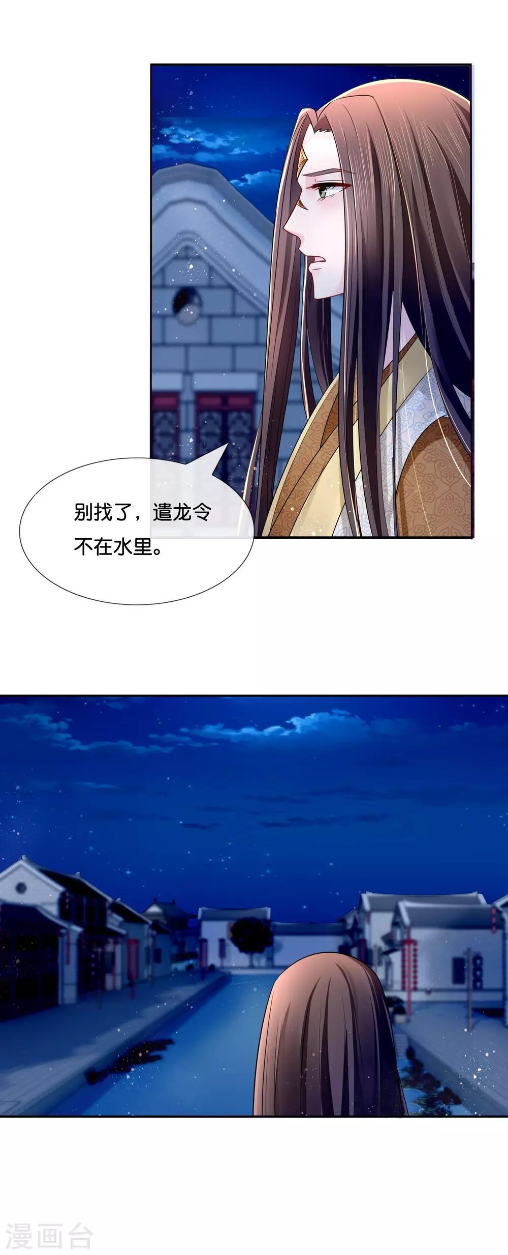 第16话 你是皇帝又如何？16