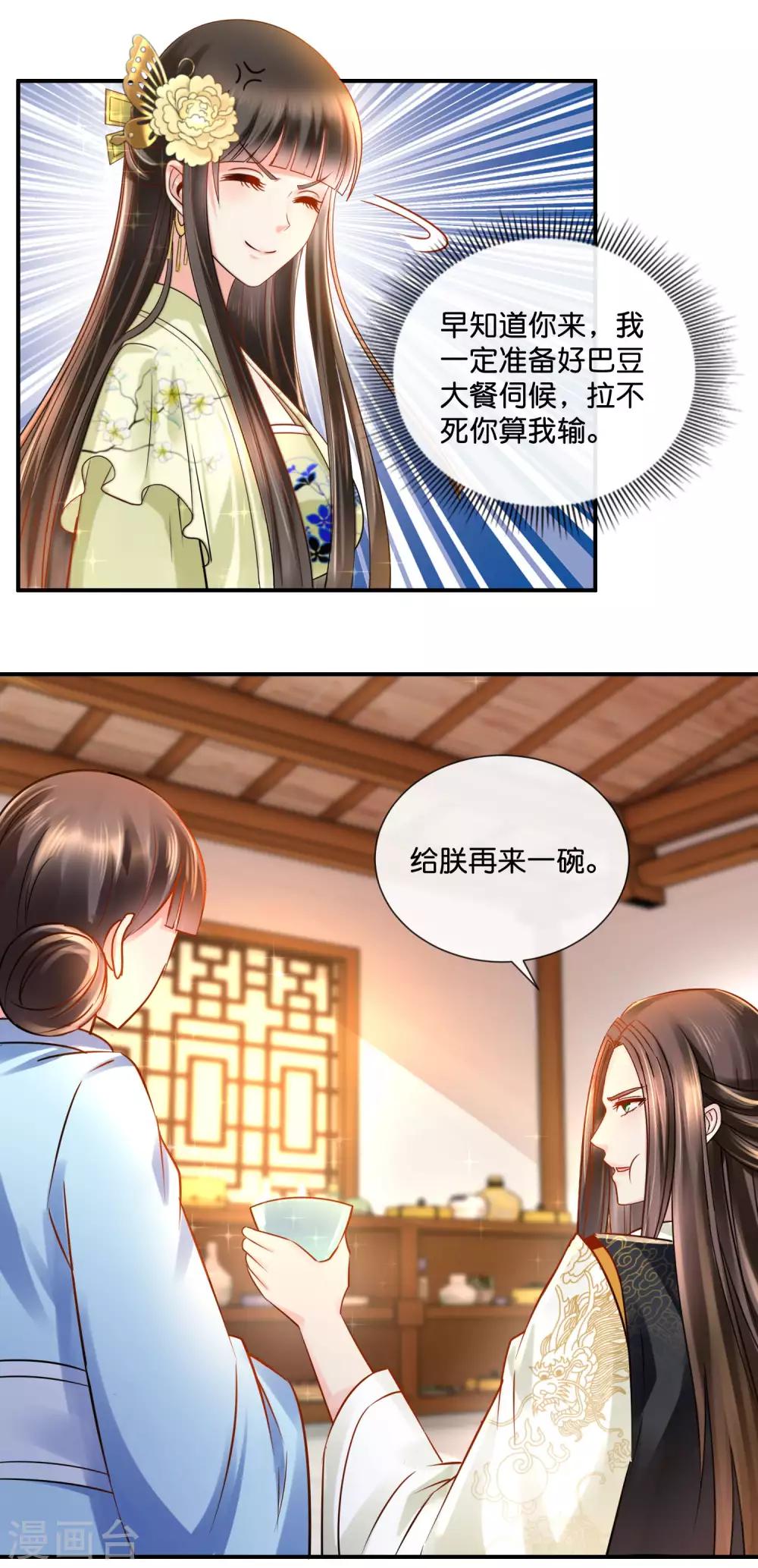 第29话 皇帝给的选项2