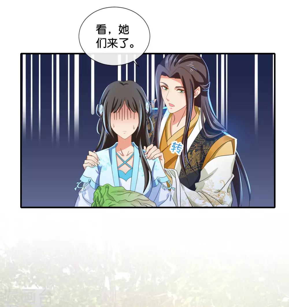 第105话 协管六宫心好累7