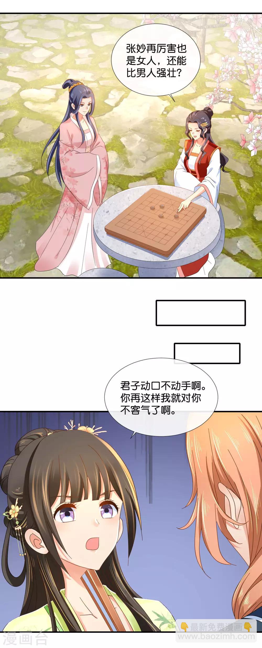 第81话 你脑壳有包11