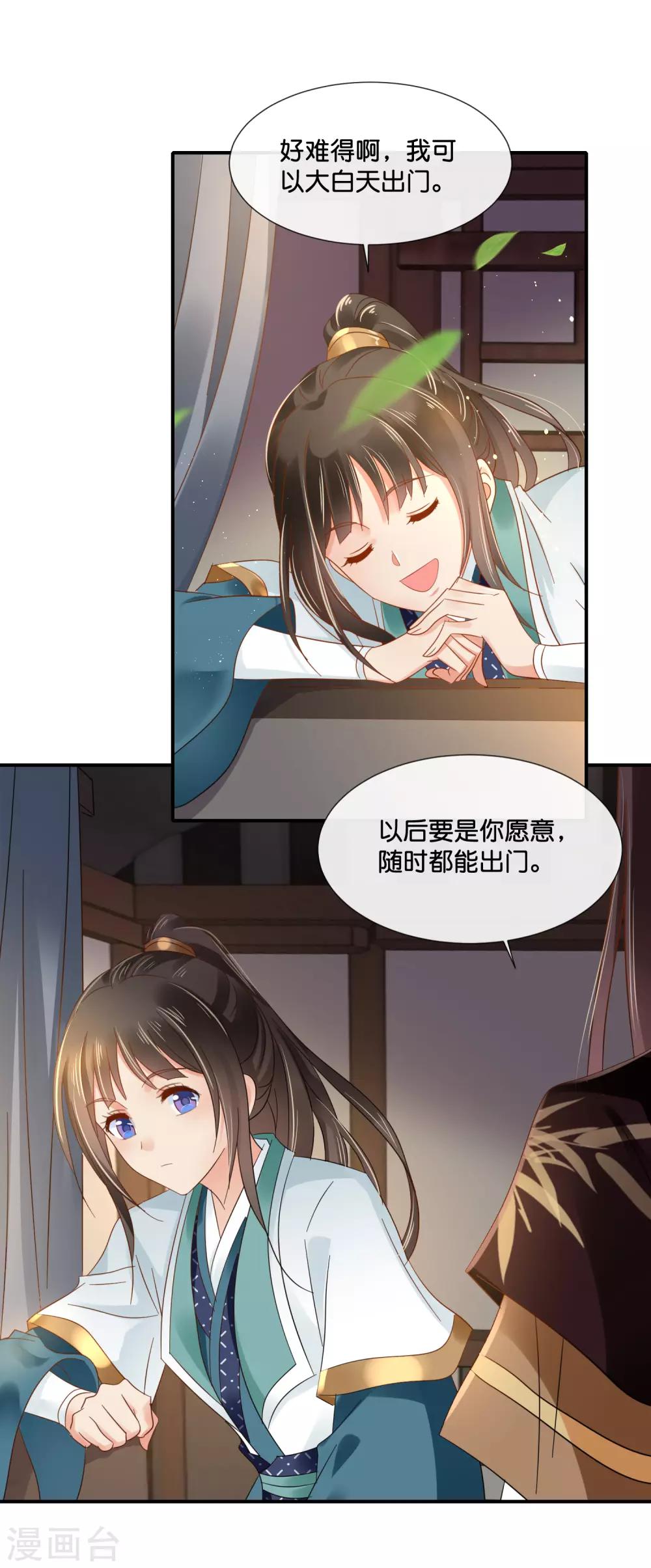 第120话 我真的没有饿着她15