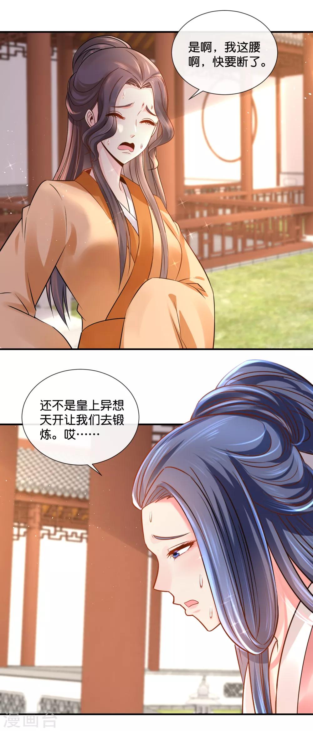第34话 复杂的关系2