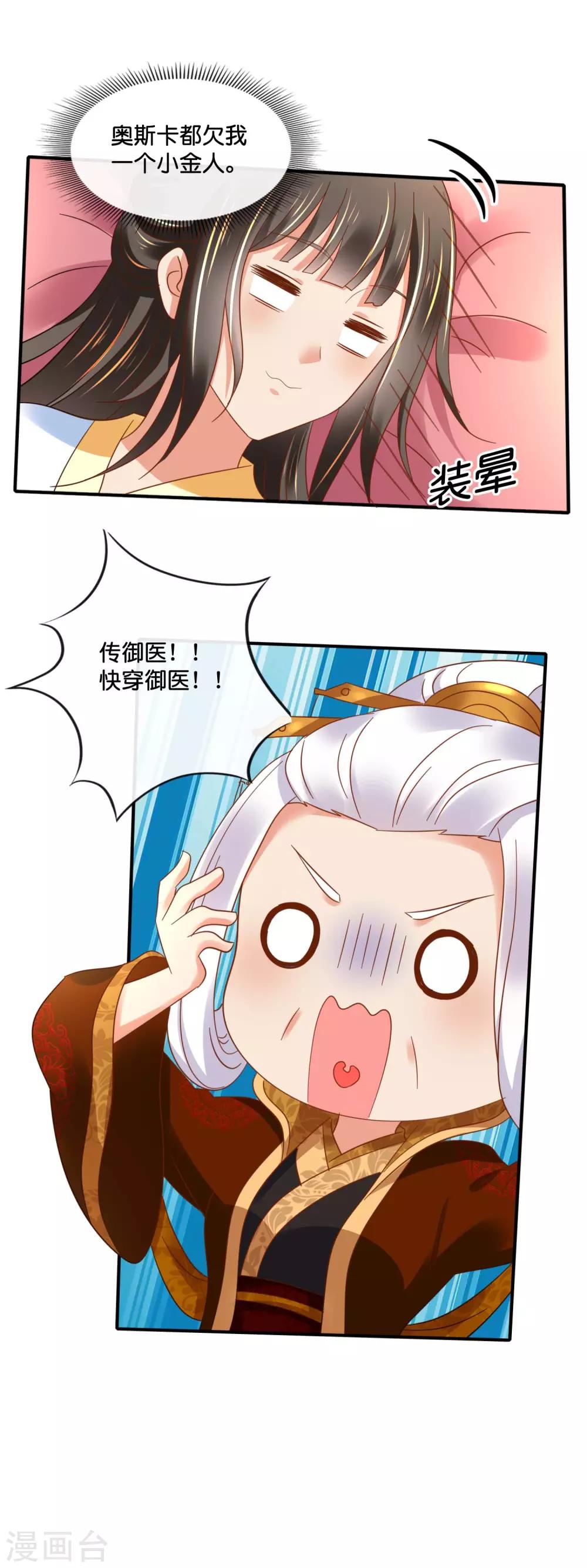 第136话 装病16