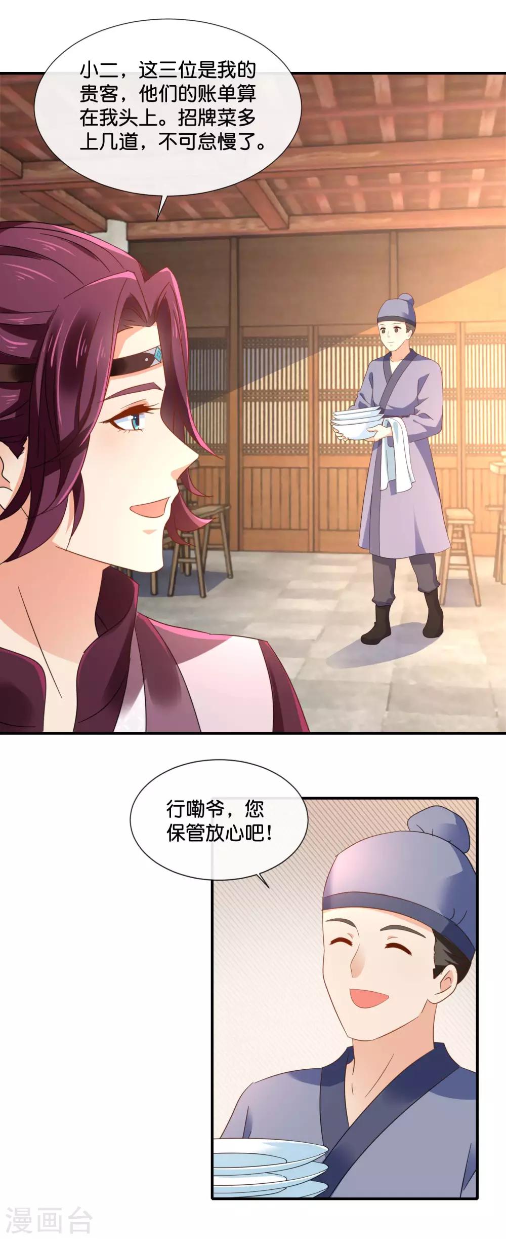 第125话 姑娘，我们又见面了20