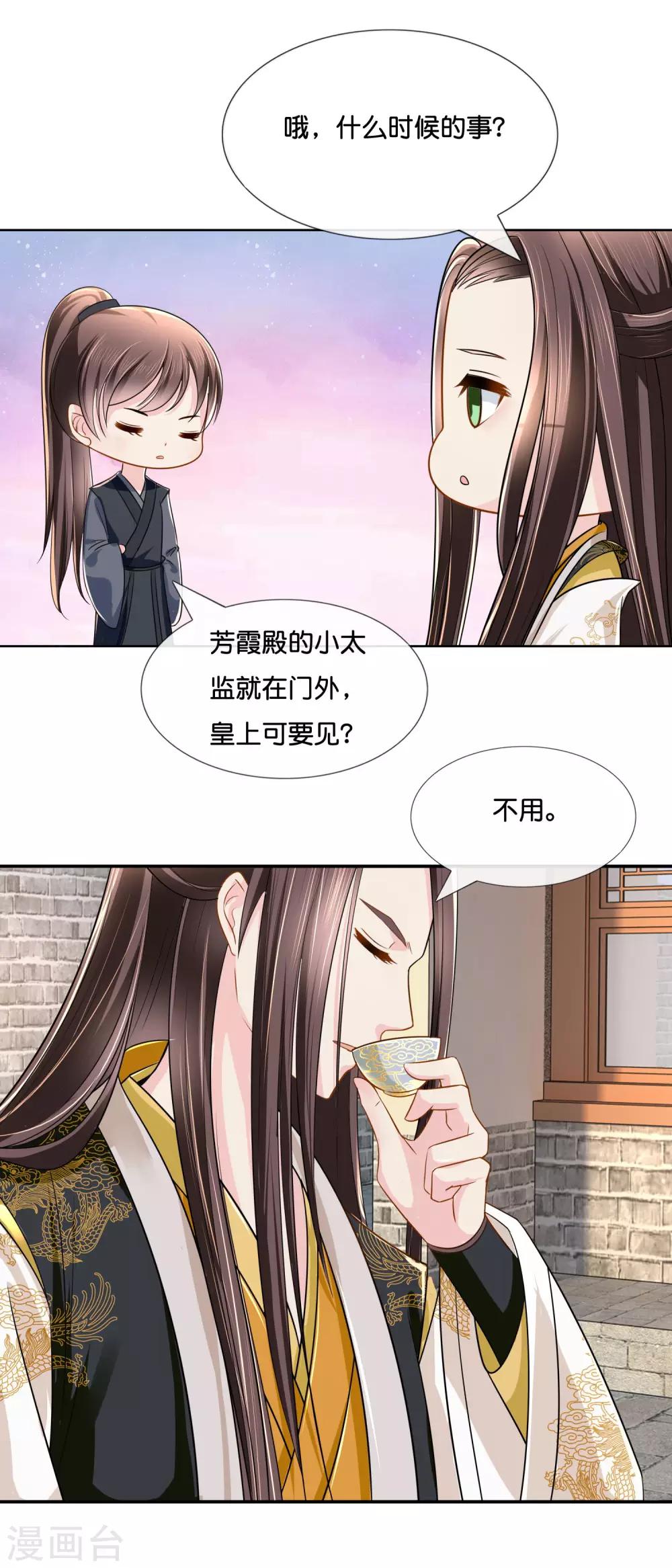 第18话 人在院中坐，锅从天上来9