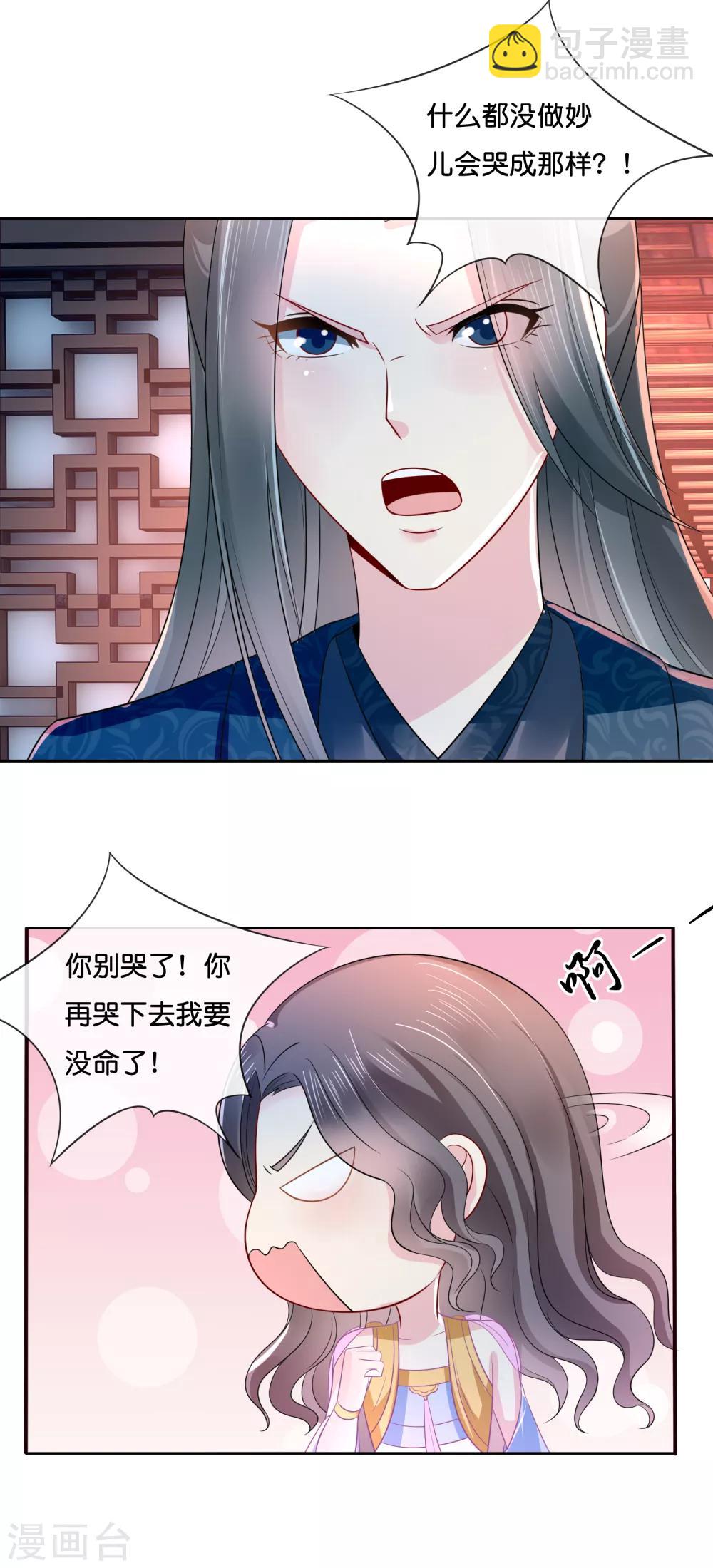 第13话 女装大佬19