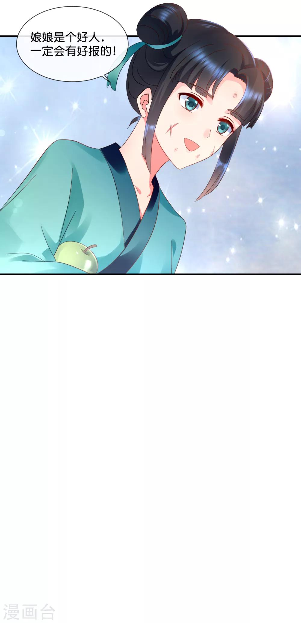 第50话 宫女青瑶18