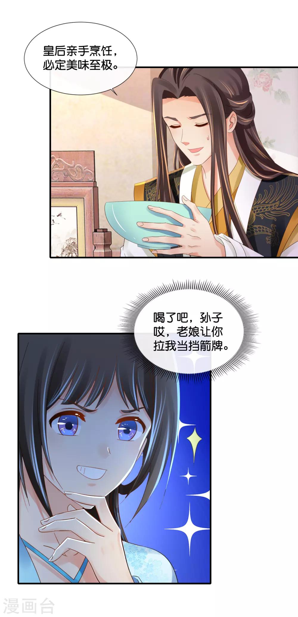 第102话 谁说张妙妖言惑主2