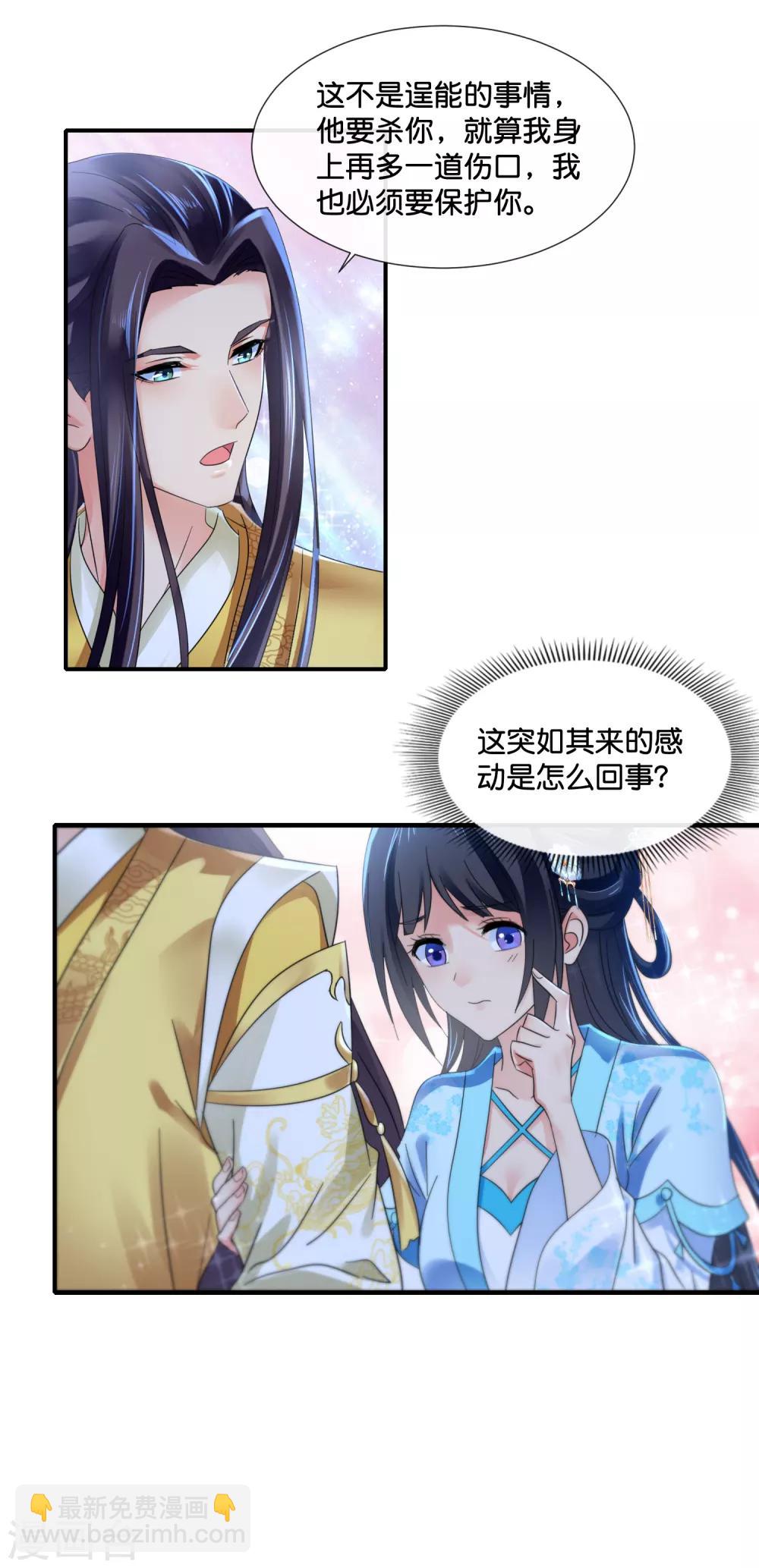 第113话 我担忧你6