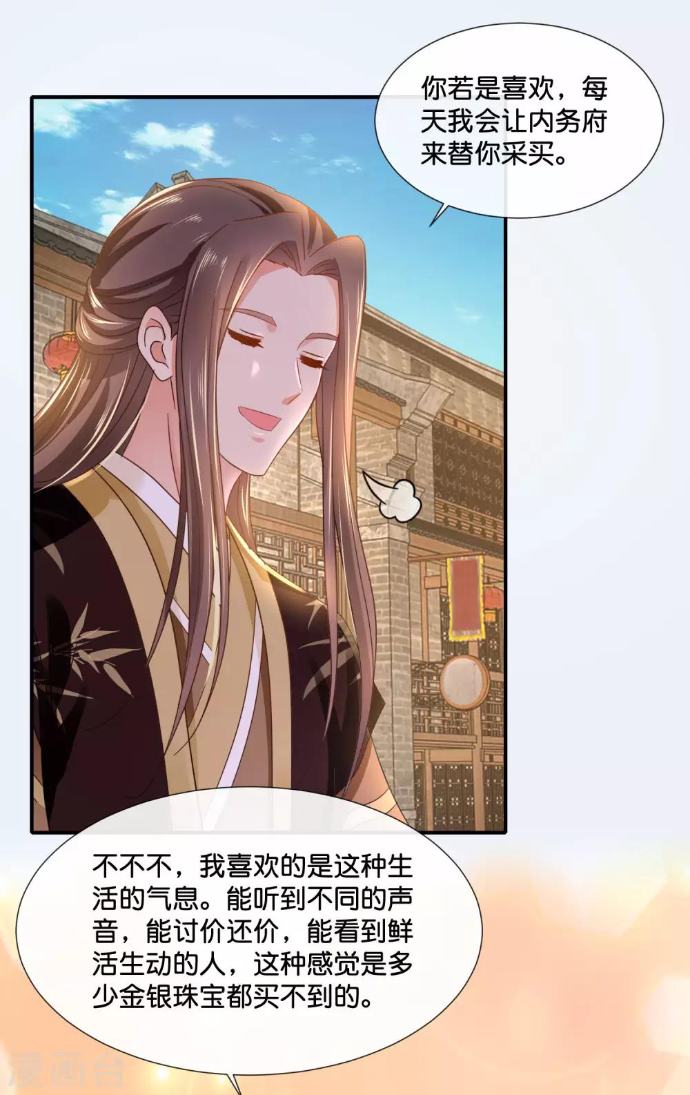 第122话 做皇帝真难20