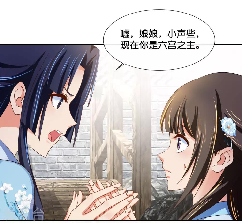 第105话 协管六宫心好累12