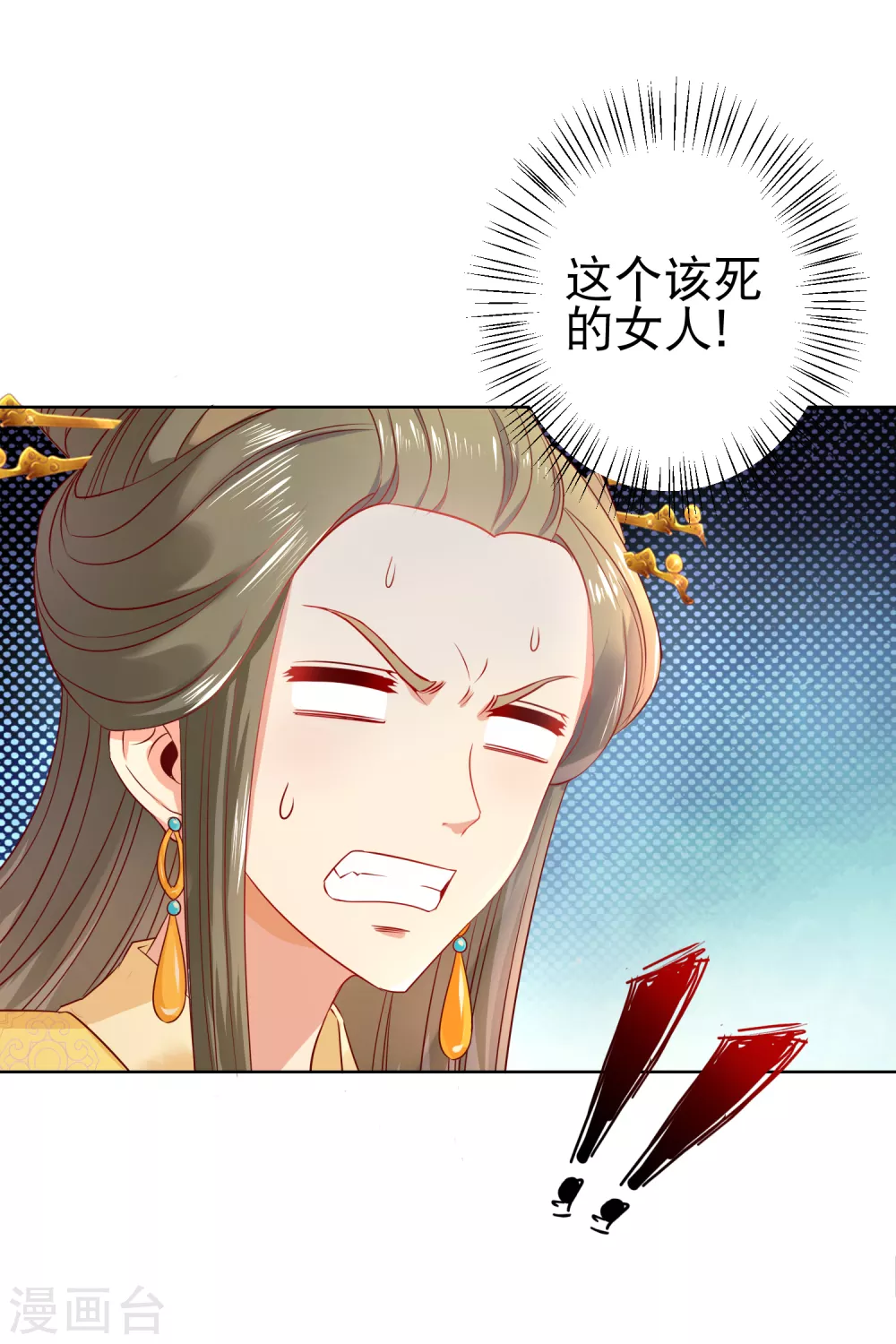 第161话 阴差阳错3