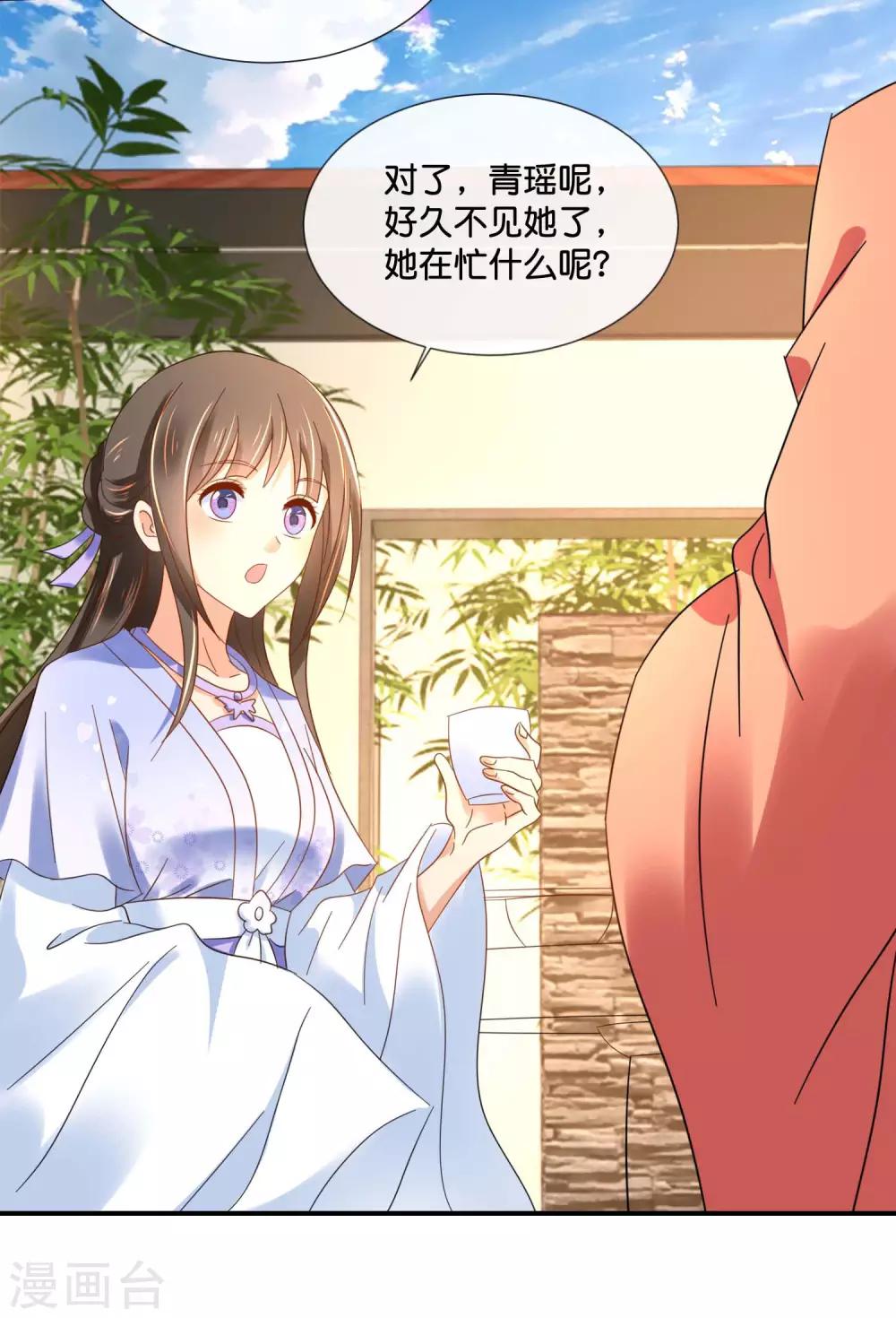 第127话 没存在感的青瑶4