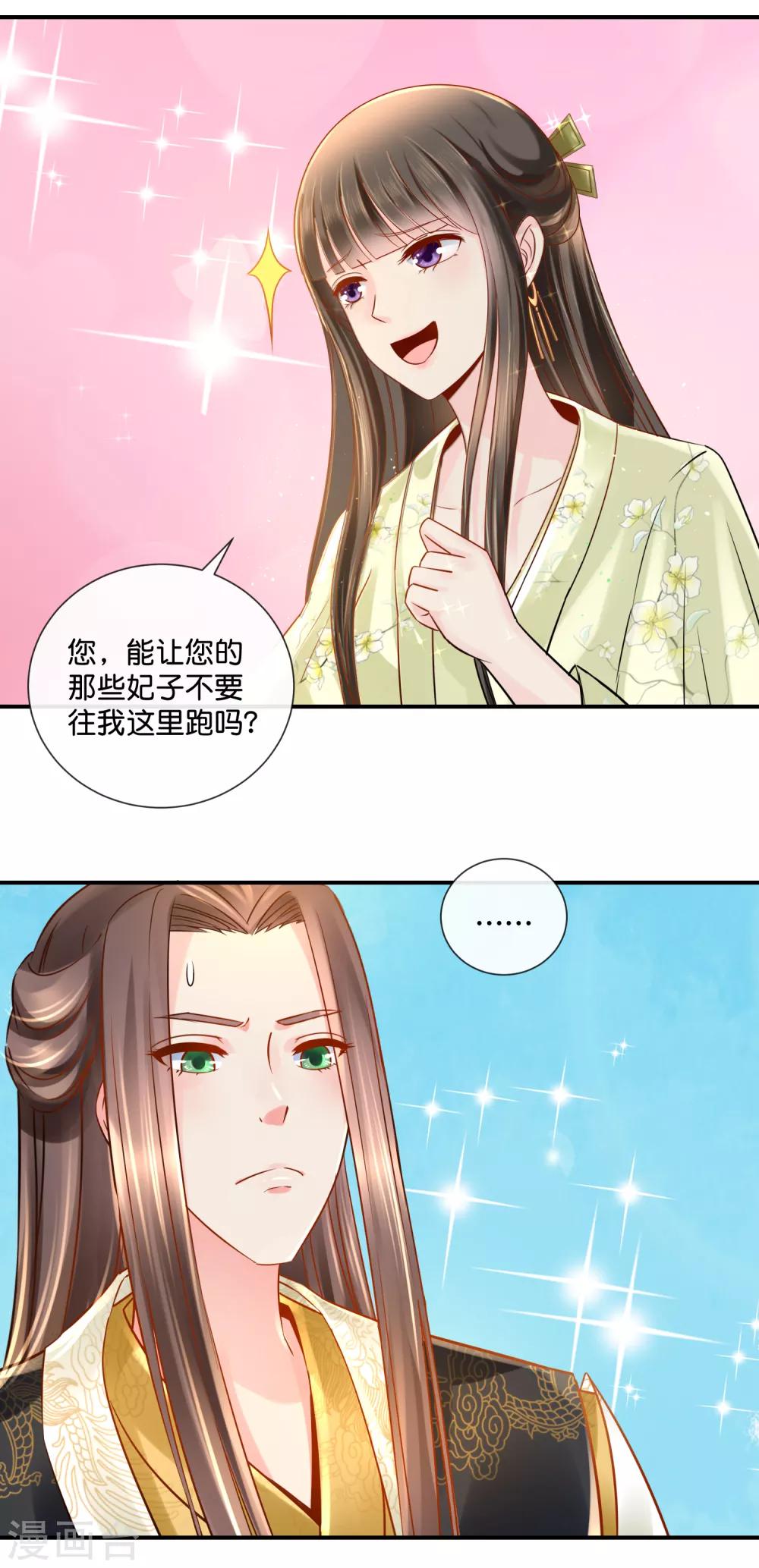 第30话 张妙的选择11