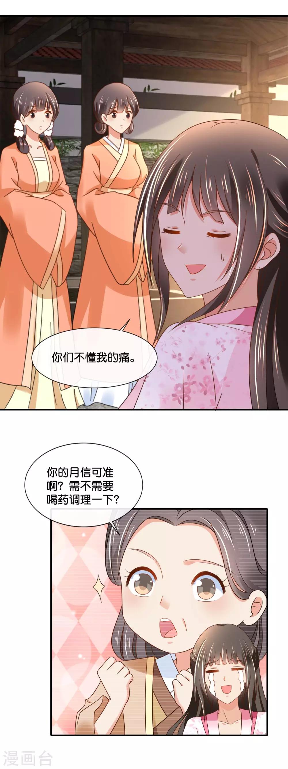第146话 朕的嫡子只能皇后生2