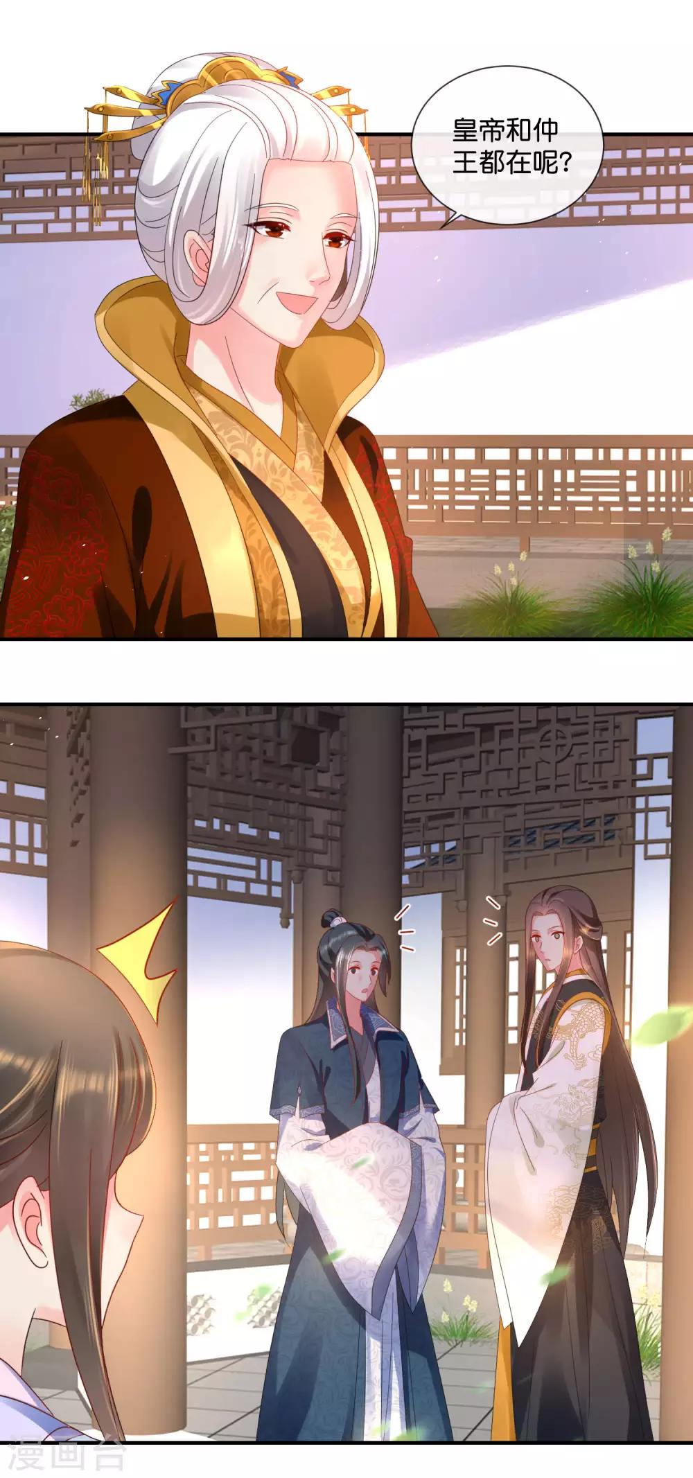 第53话 看戏2