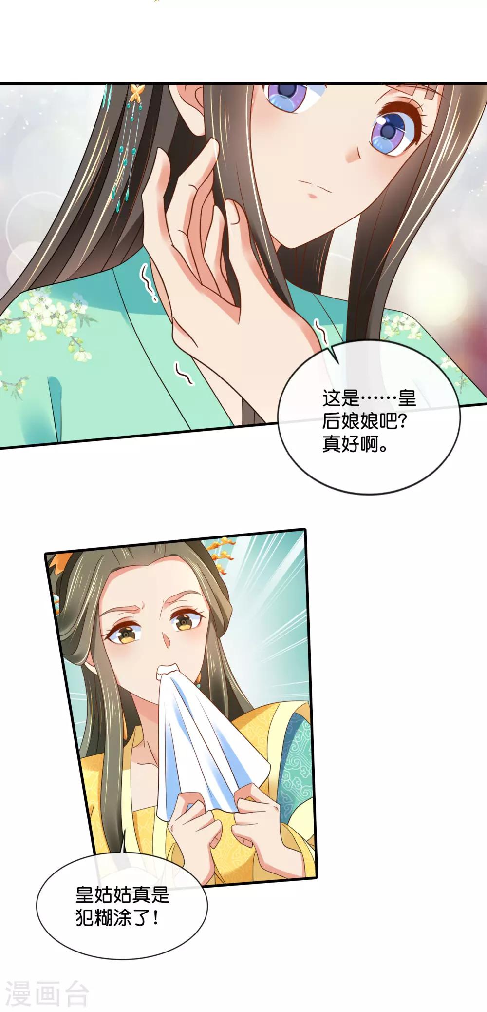 第159话 歪打正着6