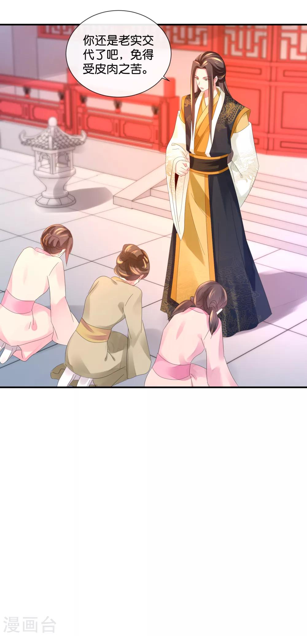 第44话 不用刑也能让人说真话18