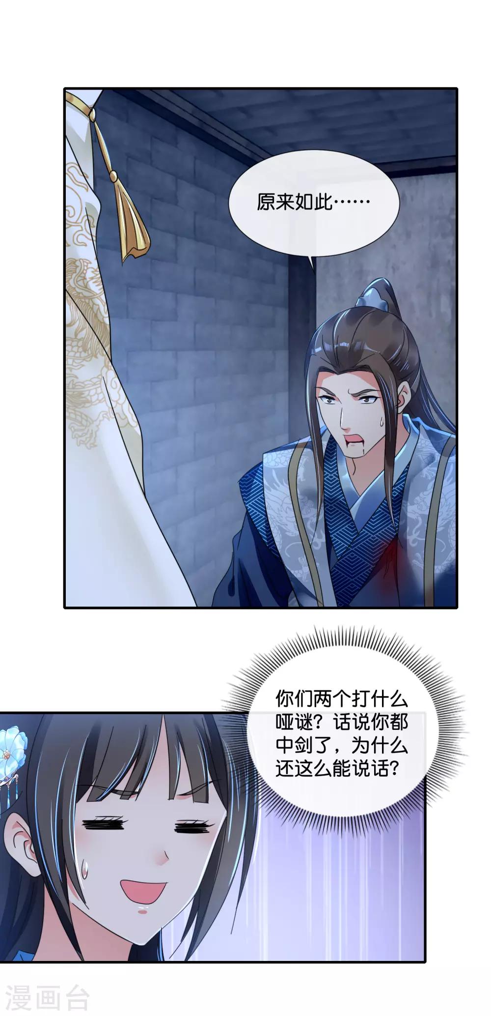 第112话 反派死于话多15