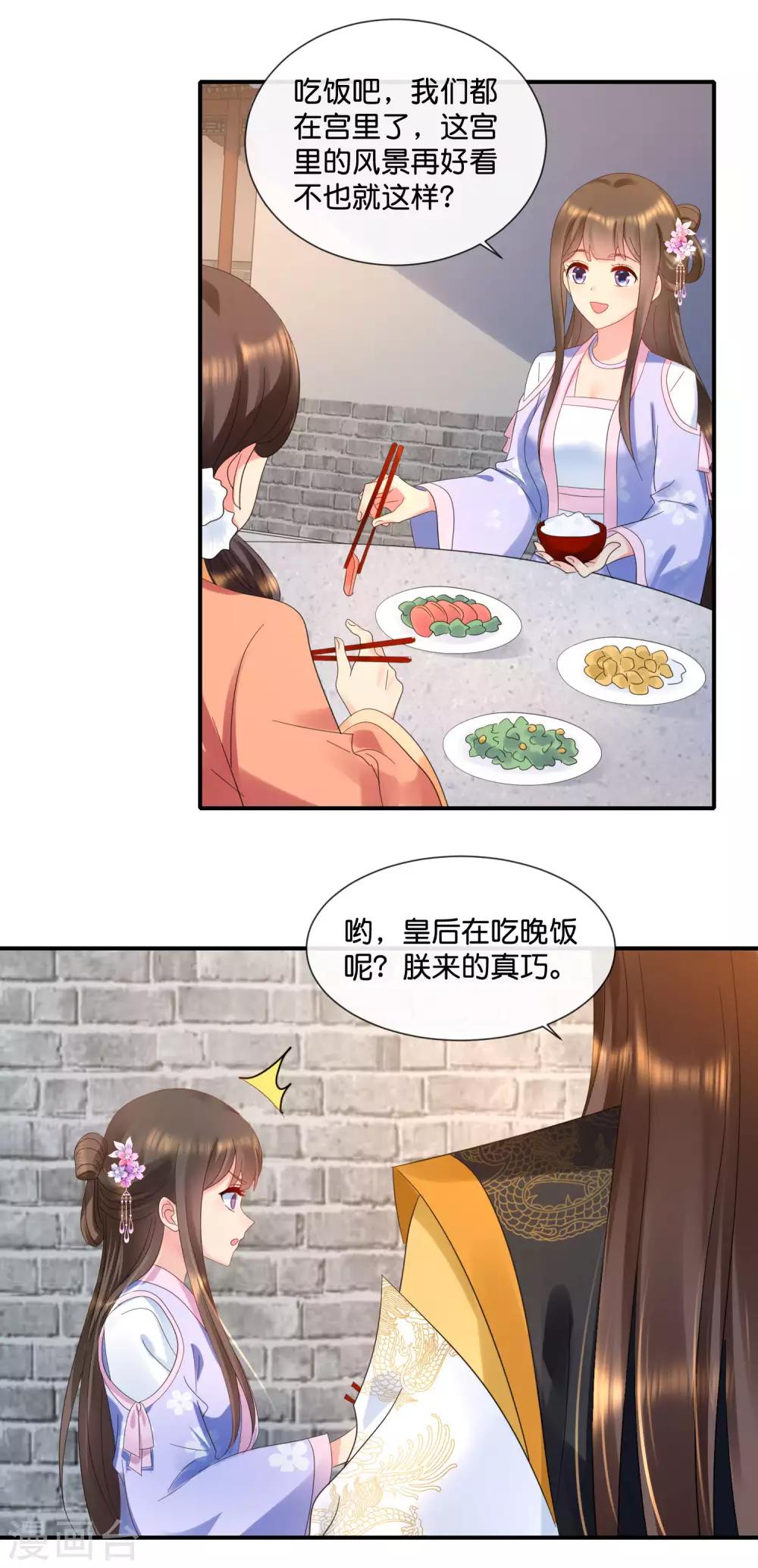 第56话 百花宴13
