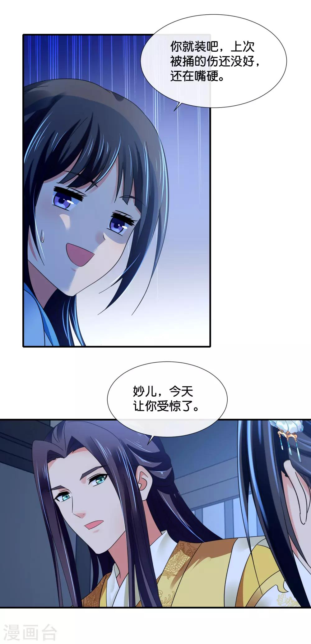 第113话 我担忧你15