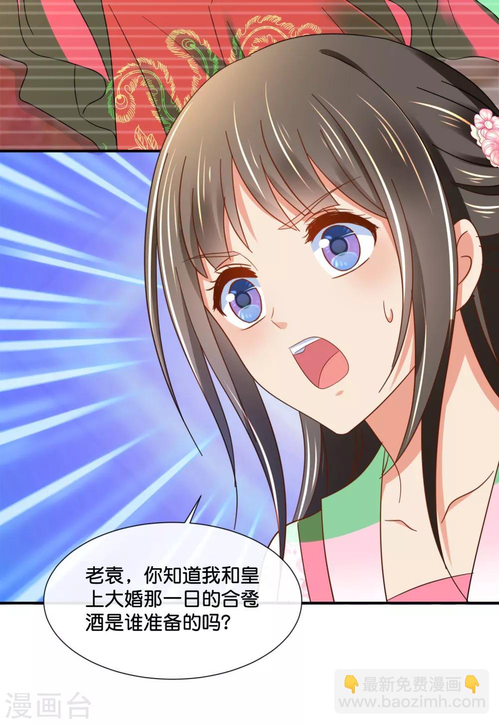 第140话 张妙身死的线索18