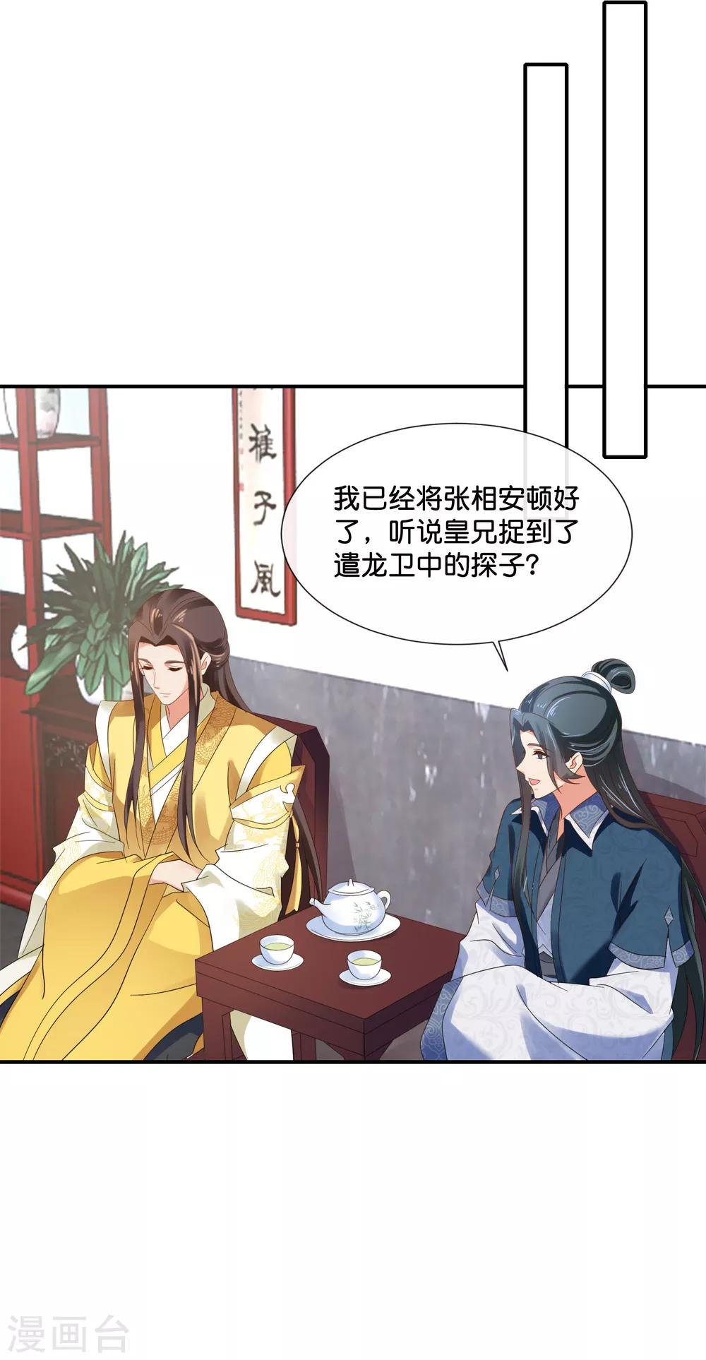 第118话 我喜欢她11