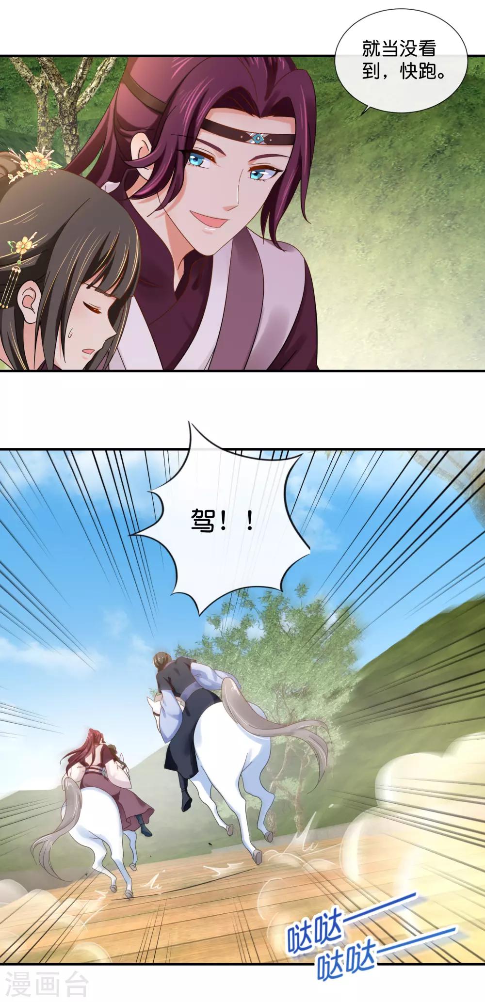 第91话 抢人3